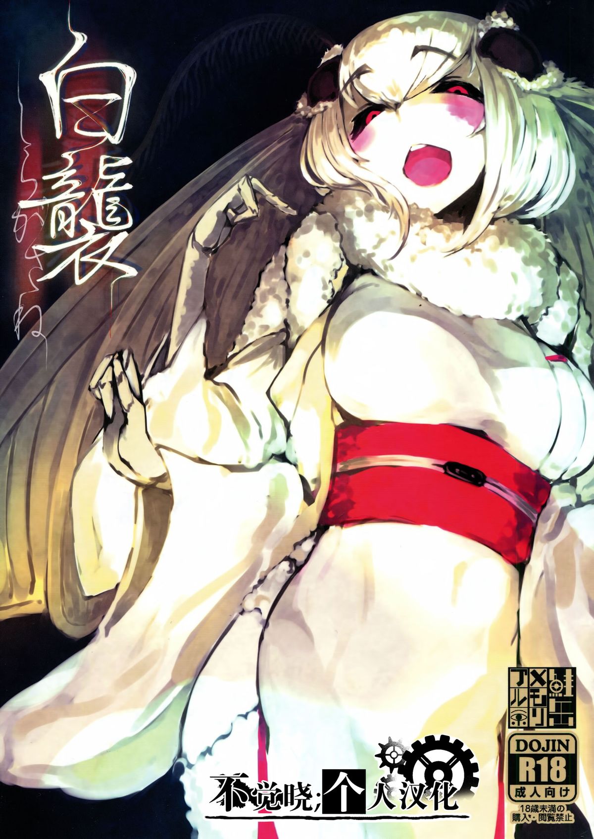 [日本漫画] (C86) [Sakekan Memorial (SOLOPIPB)] Shiragasane   单本,调教,强奸,制服#[40P]-1