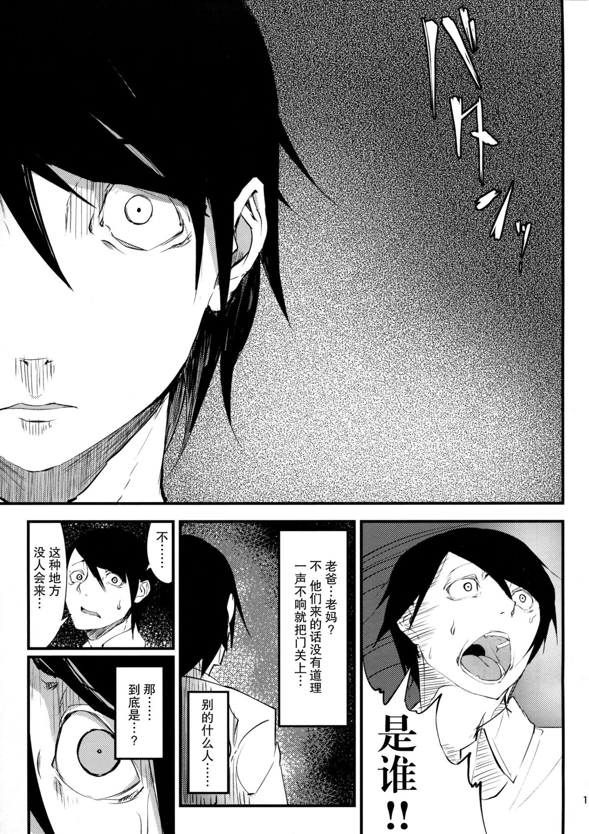 [日本漫画] (C86) [Sakekan Memorial (SOLOPIPB)] Shiragasane   单本,调教,强奸,制服#[40P]-12