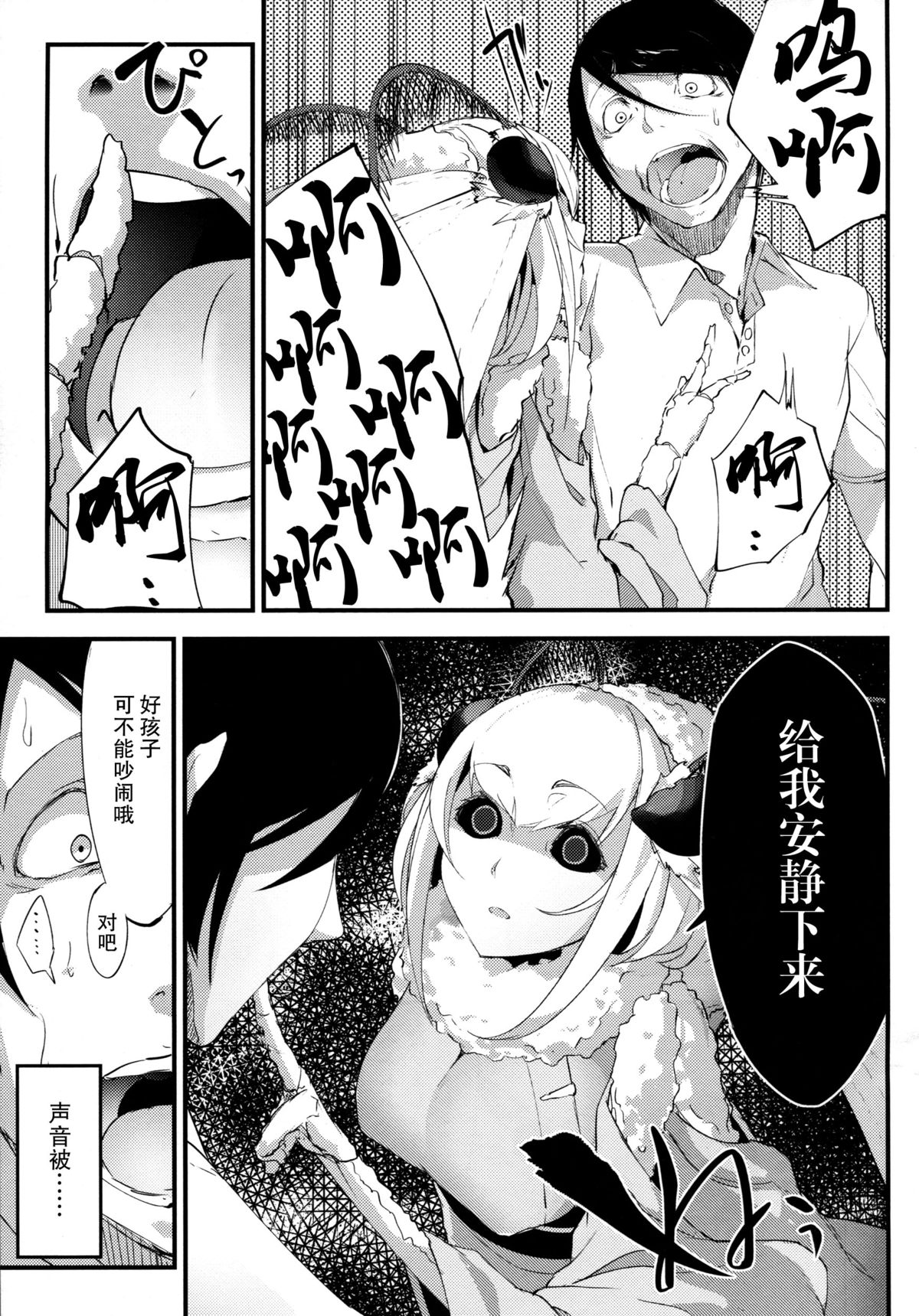 [日本漫画] (C86) [Sakekan Memorial (SOLOPIPB)] Shiragasane   单本,调教,强奸,制服#[40P]-14