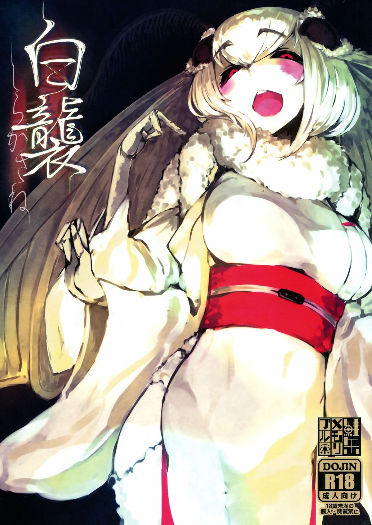 [日本漫画] (C86) [Sakekan Memorial (SOLOPIPB)] Shiragasane   单本,调教,强奸,制服#[40P]-2