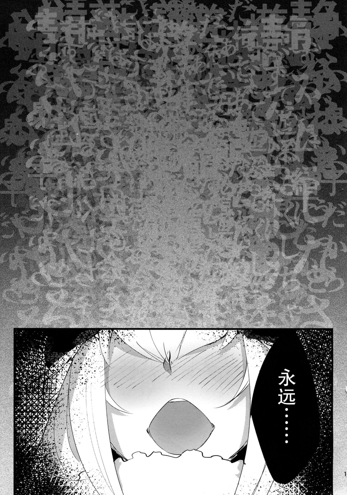 [日本漫画] (C86) [Sakekan Memorial (SOLOPIPB)] Shiragasane   单本,调教,强奸,制服#[40P]-20