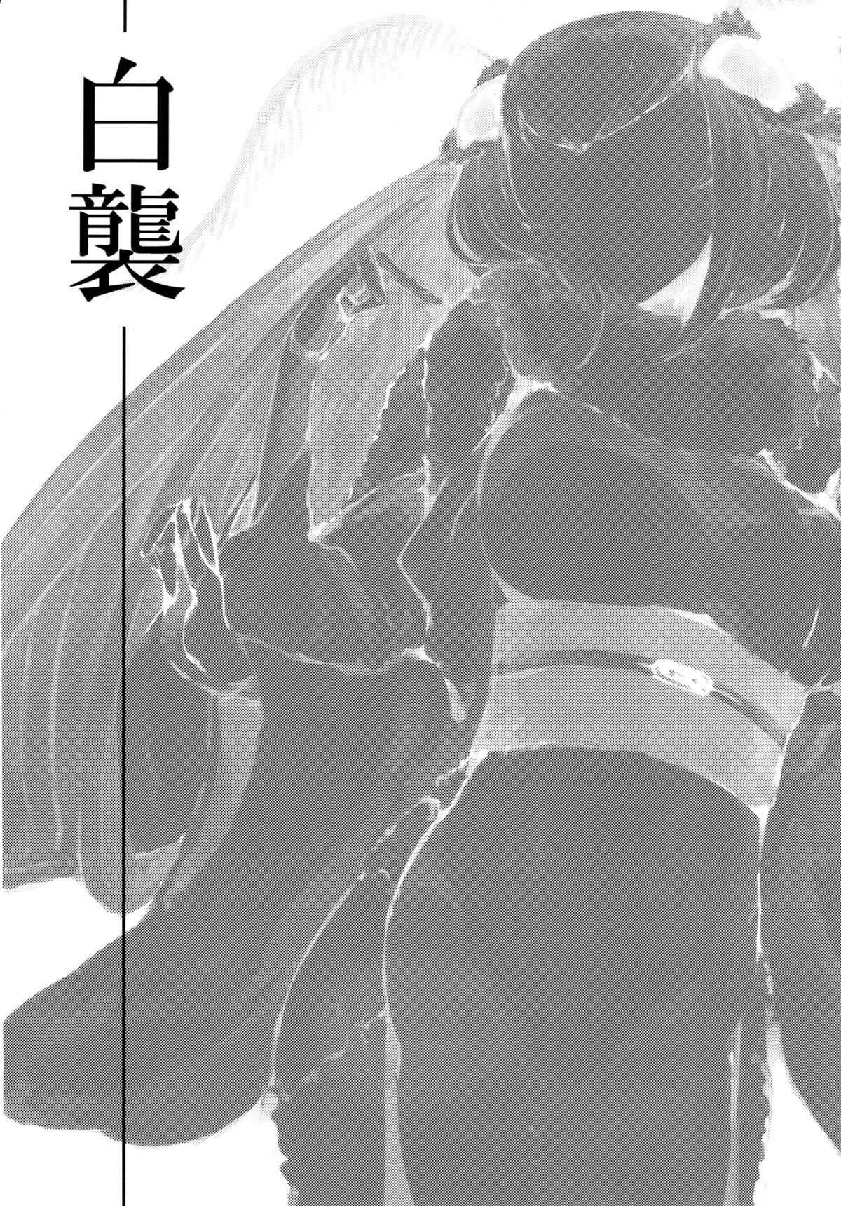 [日本漫画] (C86) [Sakekan Memorial (SOLOPIPB)] Shiragasane   单本,调教,强奸,制服#[40P]-3