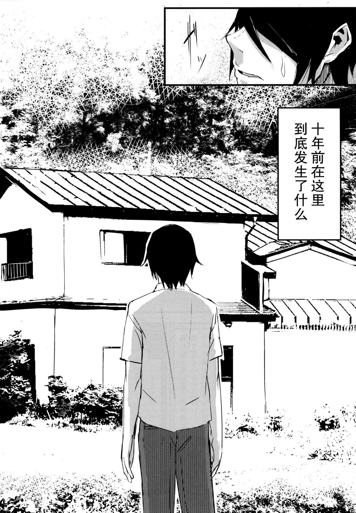 [日本漫画] (C86) [Sakekan Memorial (SOLOPIPB)] Shiragasane   单本,调教,强奸,制服#[40P]-5