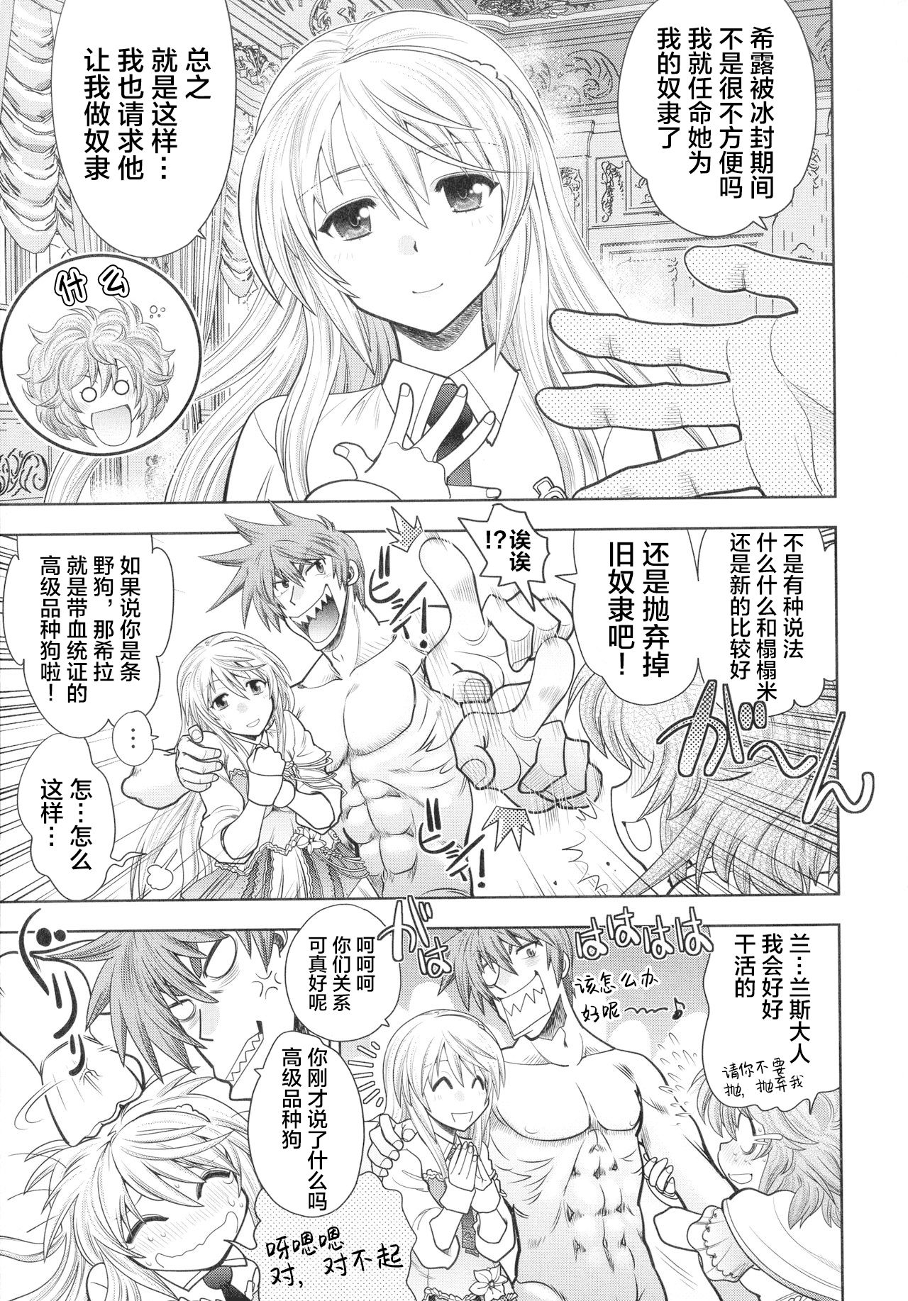 [Manga] [Yagami Dai] Rance 10 wavy Adult Editin wavy ch.1 [Chinese] Single book, 3P, group P#[23P]-10