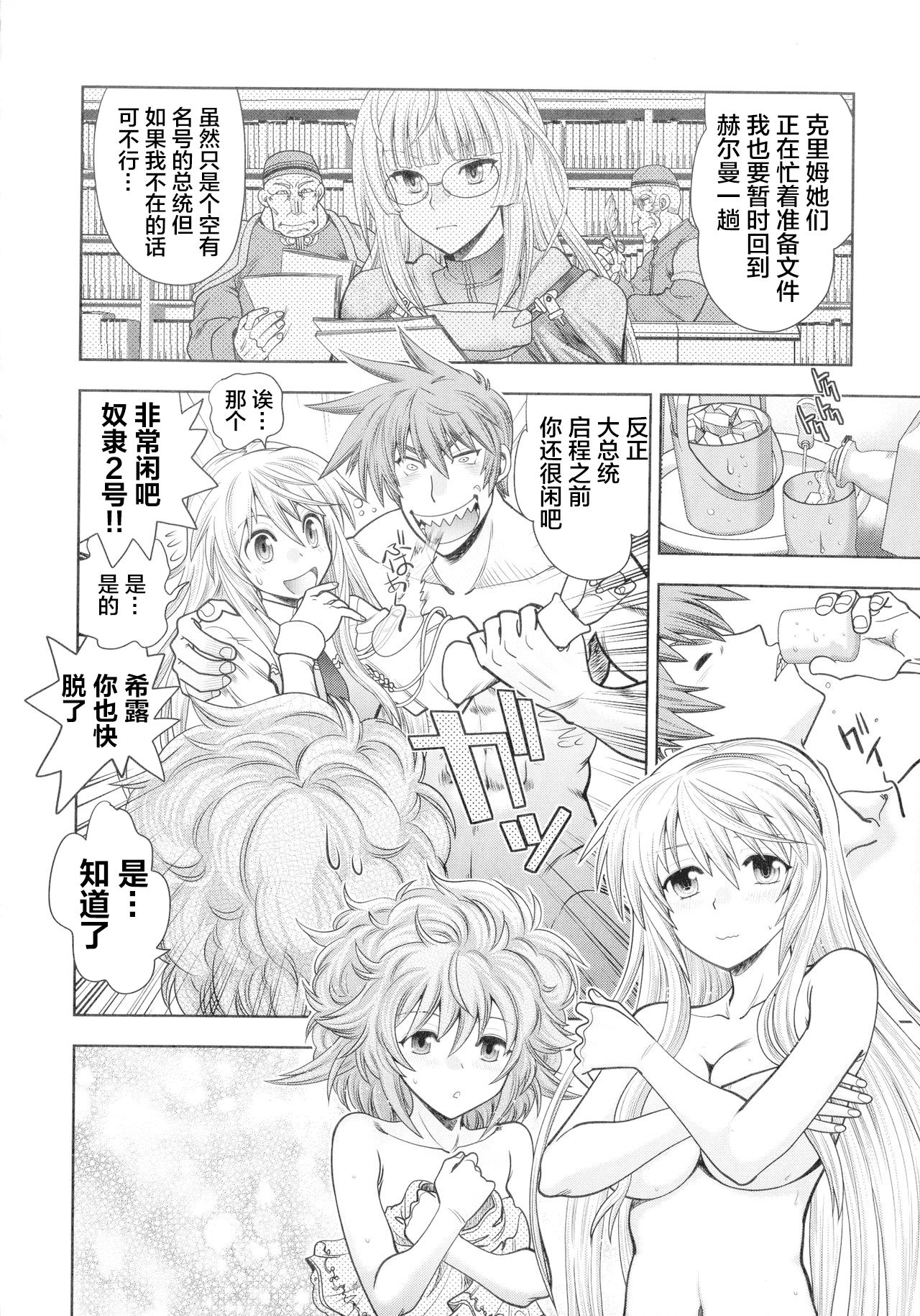 [Manga] [Yagami Dai] Rance 10 wavy Adult Editin wavy ch.1 [Chinese] Single book, 3P, group P#[23P]-11