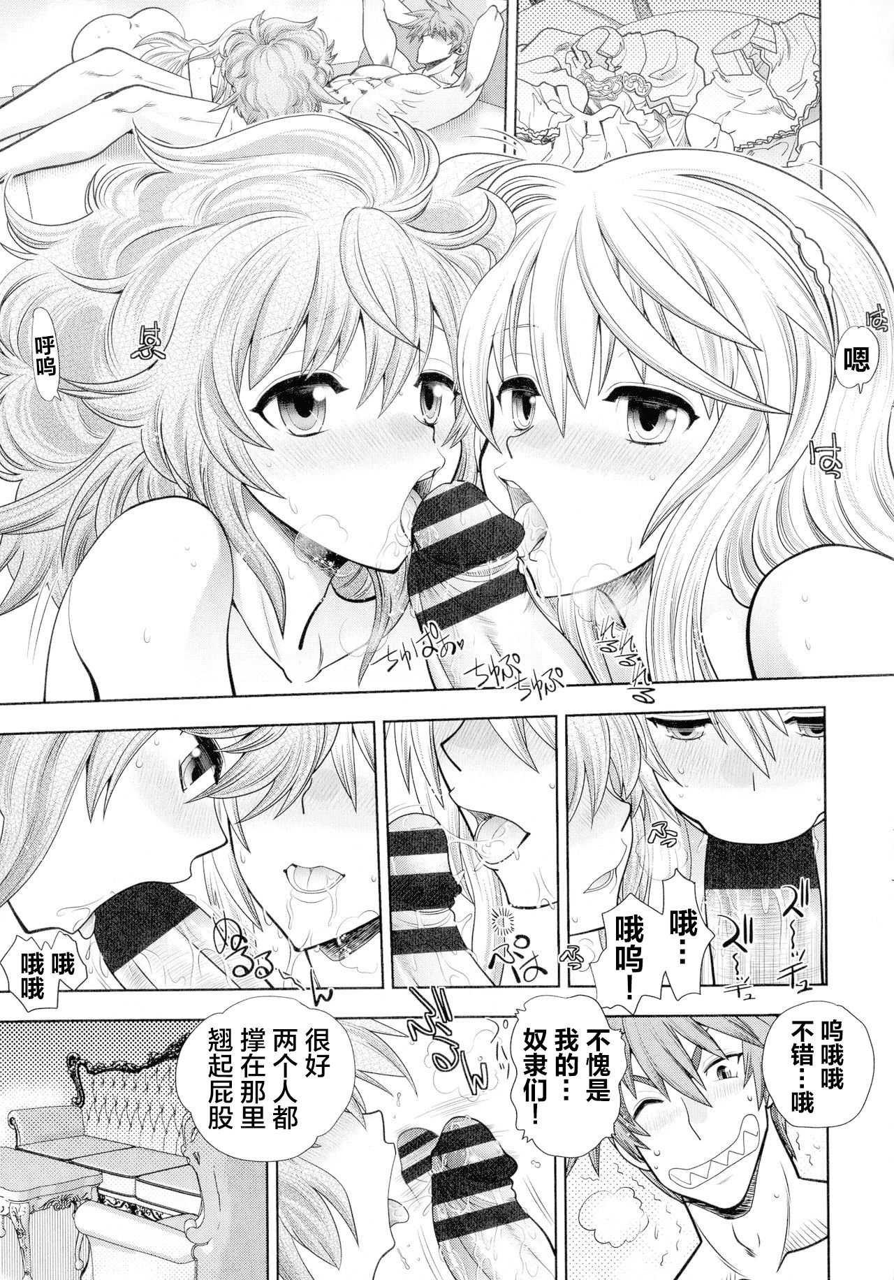[Manga] [Yagami Dai] Rance 10 wavy Adult Editin wavy ch.1 [Chinese] Single book, 3P, group P#[23P]-12