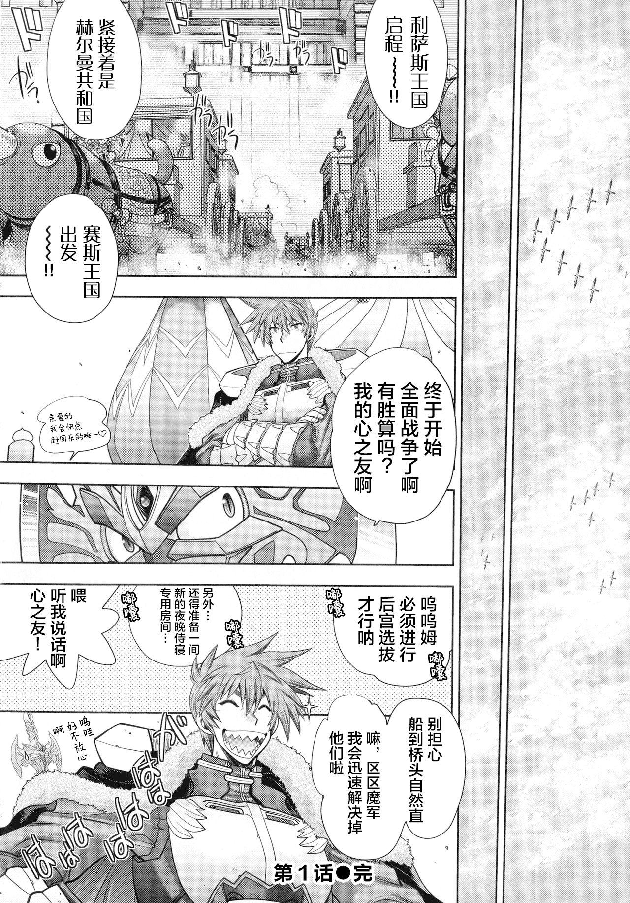 [Manga] [Yagami Dai] Rance 10 wavy Adult Editin wavy ch.1 [Chinese] Single book, 3P, group P#[23P]-23
