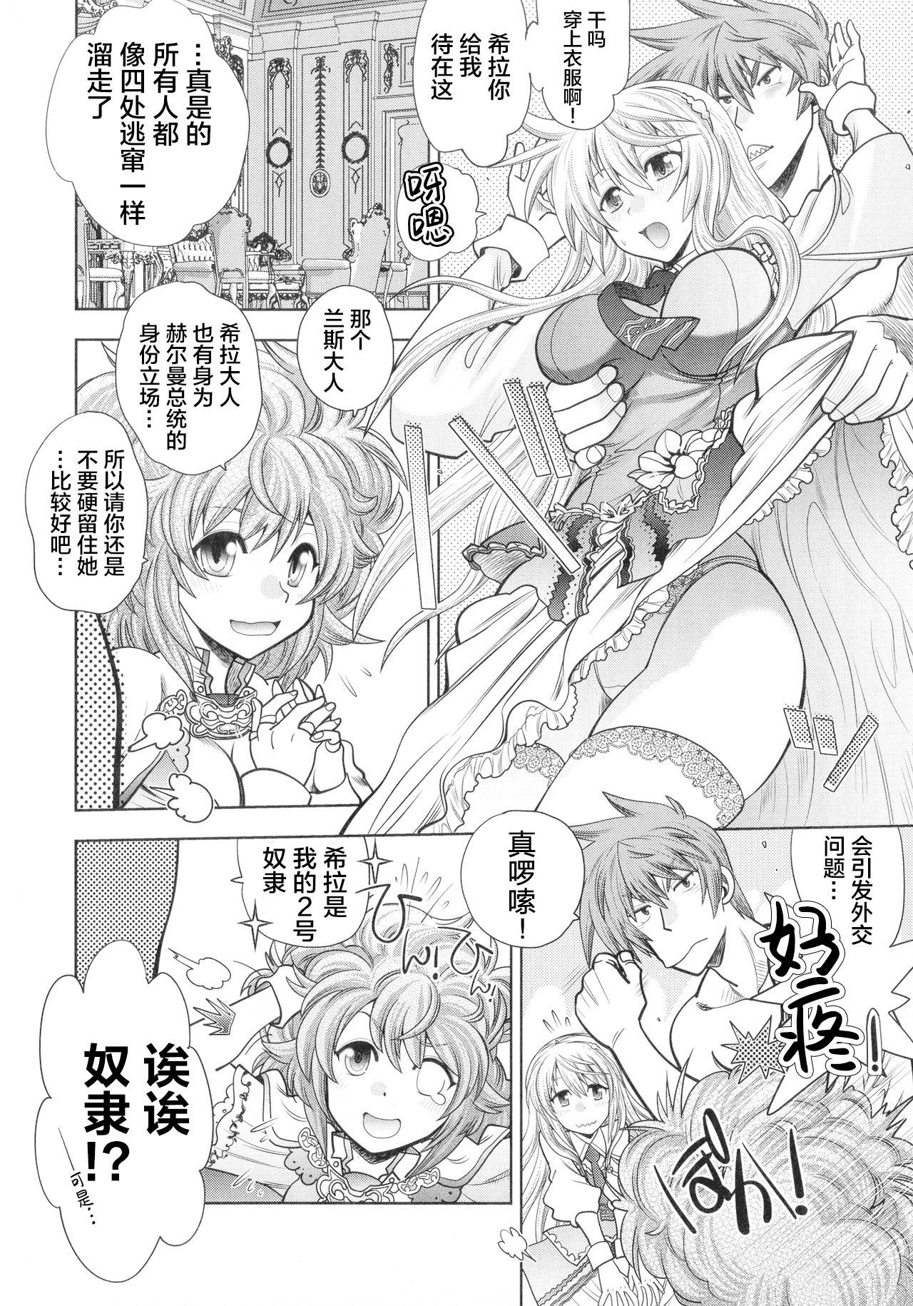 [Manga] [Yagami Dai] Rance 10 wavy Adult Editin wavy ch.1 [Chinese] Single book, 3P, group P#[23P]-9