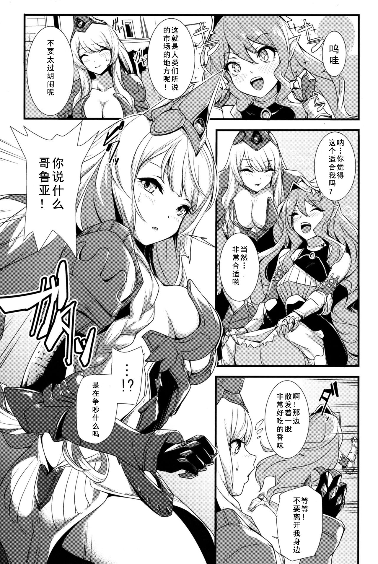 [日本漫画] (C96) [Honmatsu Tentou (Nukkoru)] Kono Mi, Kuchihateru made wa... (Granblue Fantasy)   单本,强奸,单女,群P#[20P]-3