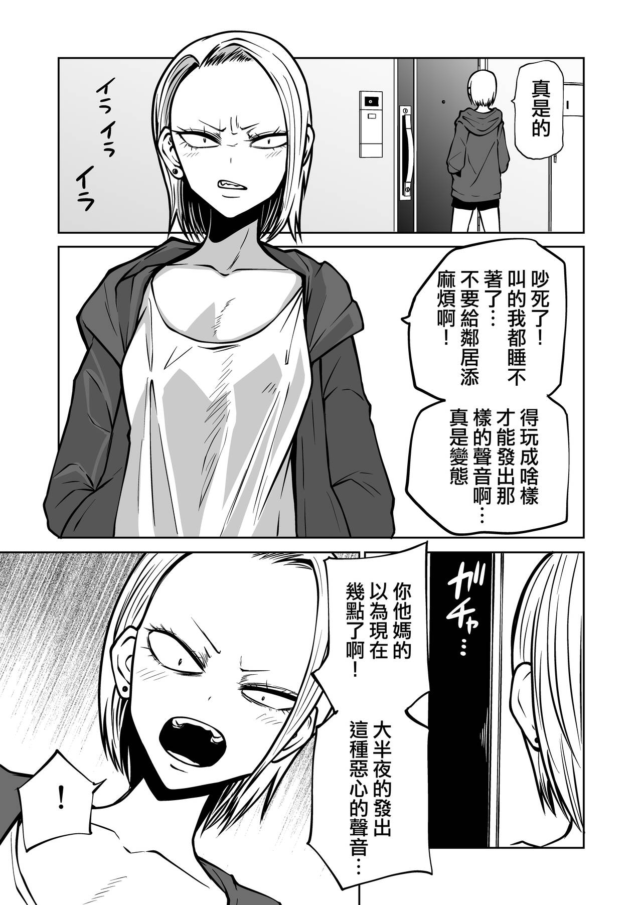 [日本漫画] [Mikenekohanten (Sakamoto KAFKA)] Onanie Chuudoku InCha Onna no Kaihatsu Shippai Taikendan  自慰中毒死宅女的開發失敗體驗談   单本,高潮潮吹,性玩具#[40P]-25