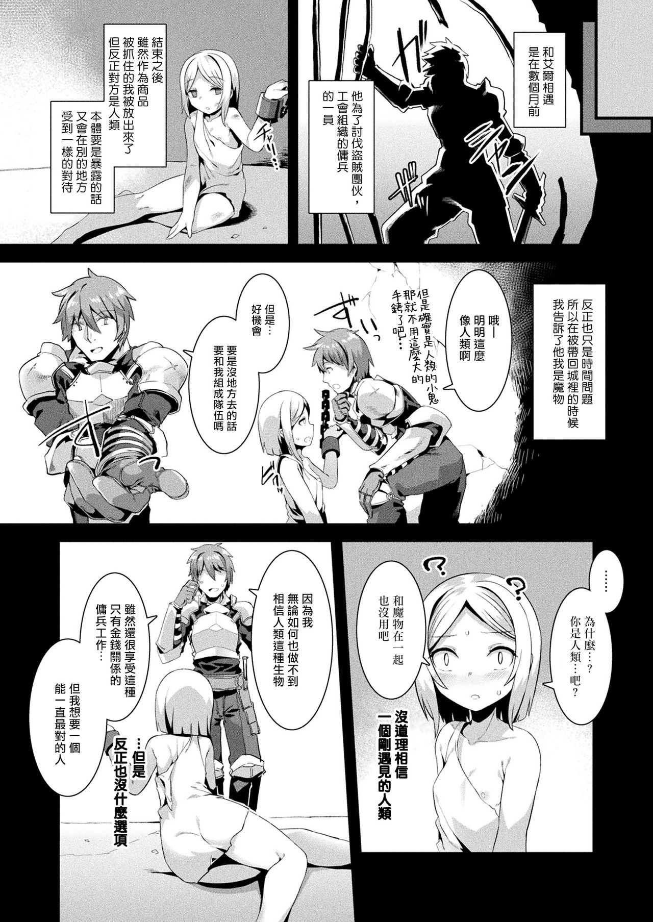 [Manga] [Harigane Shinshi] Hnt n Sugata wa miserarenai! Zenpen (COMIC Unreal 2021-04 Vl90) [Chinese] Single book, bikini, stockings#[19P]-5