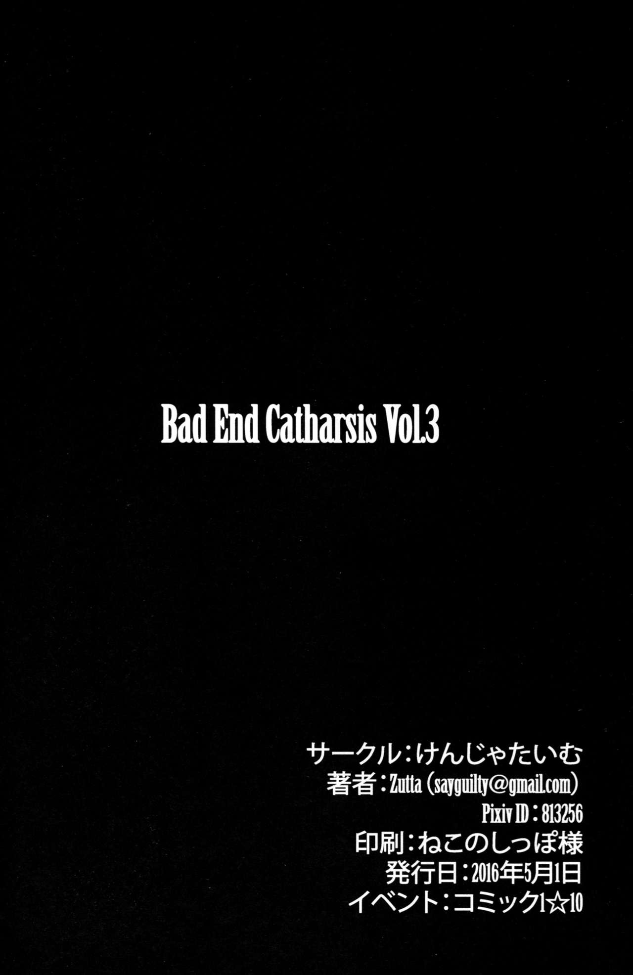 [日本漫画] (COMIC1☆10) [Kenja Time (Zutta)] Bad End Catharsis Vol.3 (Granblue Fantasy)   单本,单女,群P,内射中出,束缚#[21P]-20