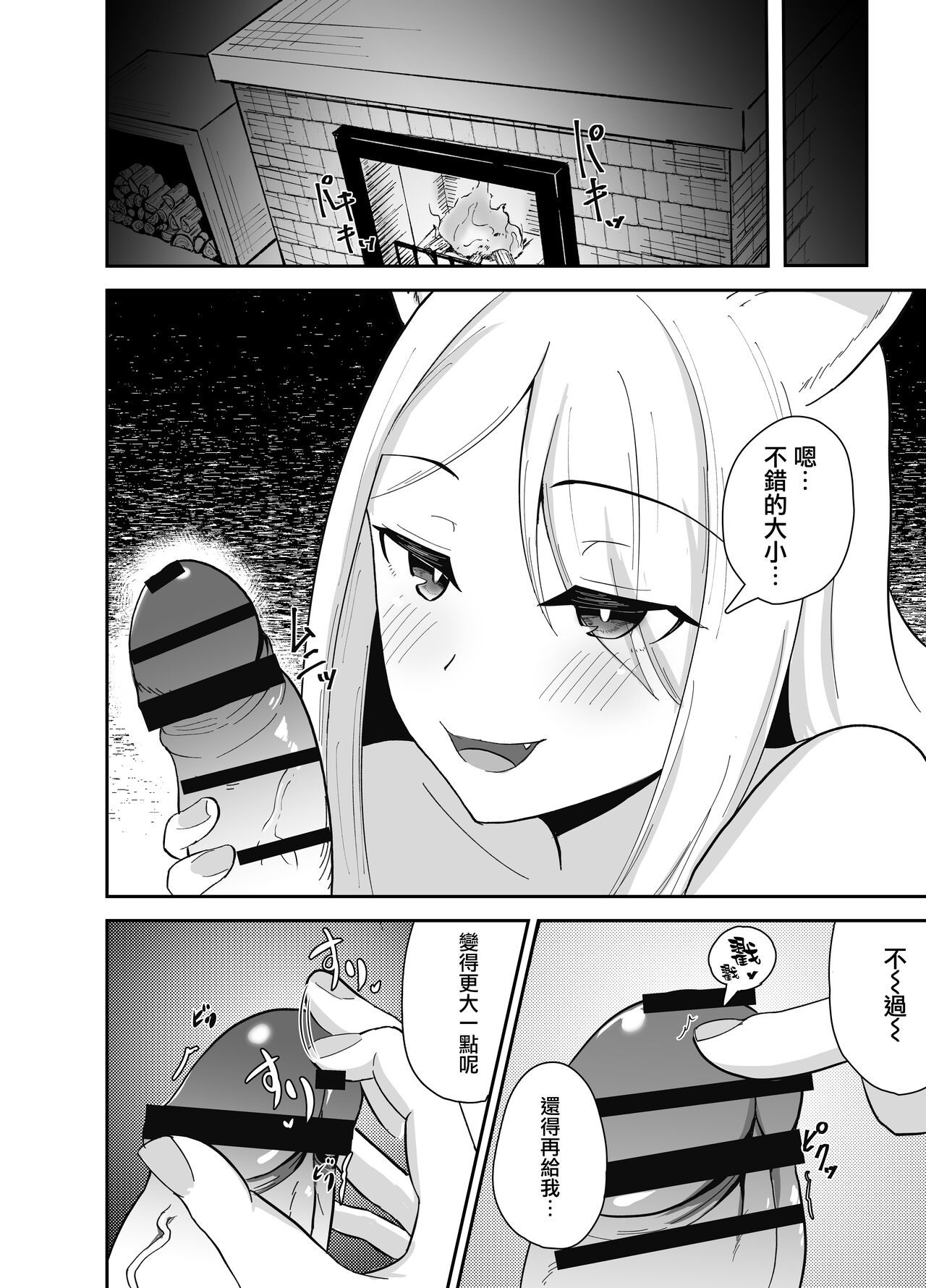 [日本漫画] [Strand∞ (Kujo Shima)] Yamagami-sama ni Goyoujin!? [Chinese]  单本,单女,兽耳,单男,丝袜#[26P]-10