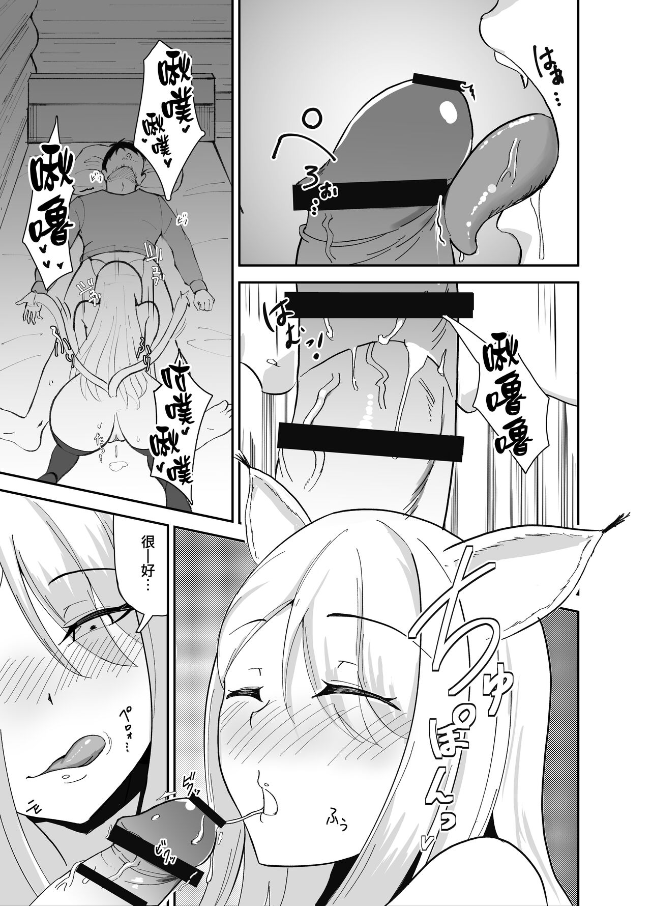 [日本漫画] [Strand∞ (Kujo Shima)] Yamagami-sama ni Goyoujin!? [Chinese]  单本,单女,兽耳,单男,丝袜#[26P]-11