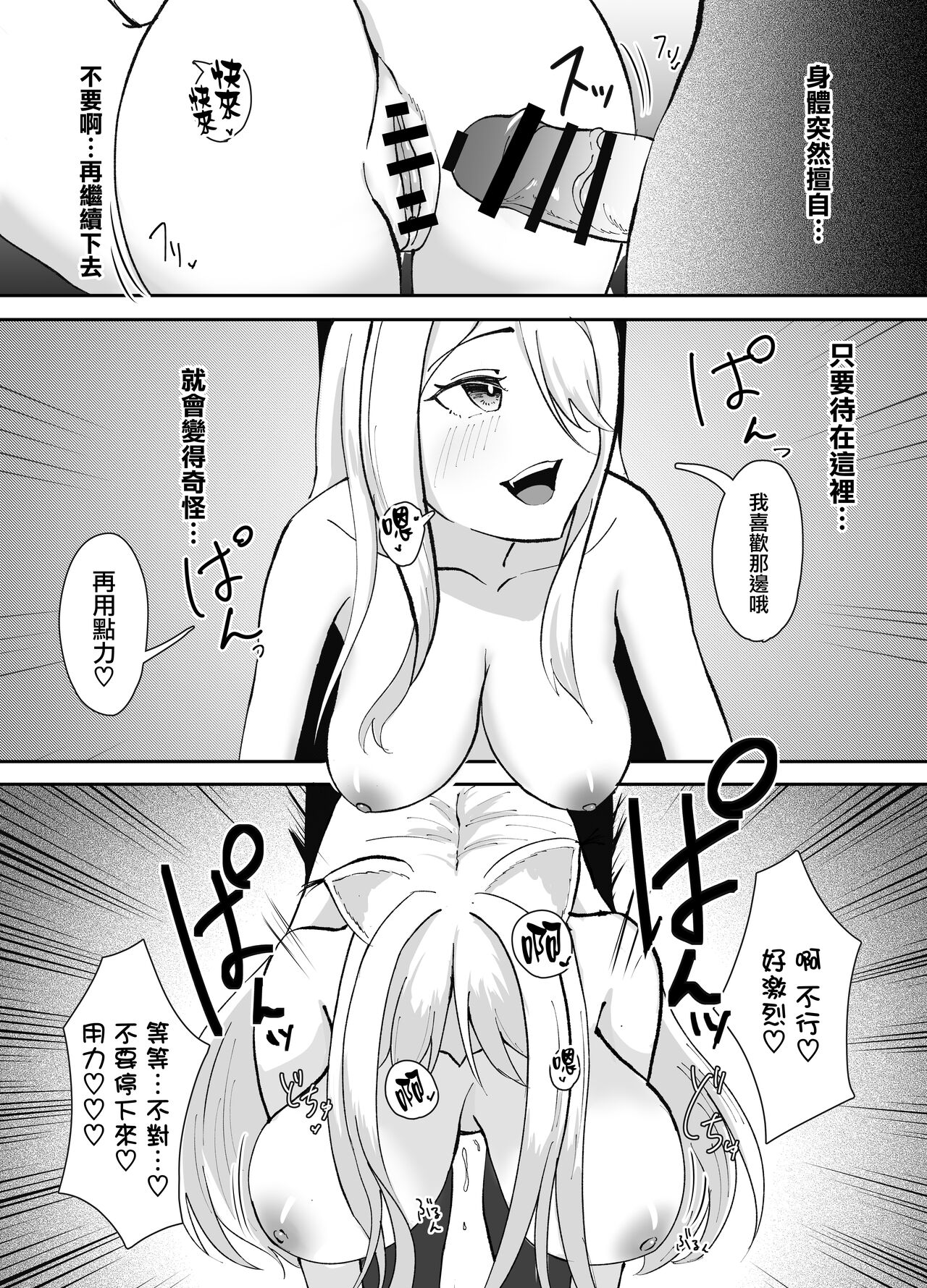 [日本漫画] [Strand∞ (Kujo Shima)] Yamagami-sama ni Goyoujin!? [Chinese]  单本,单女,兽耳,单男,丝袜#[26P]-20