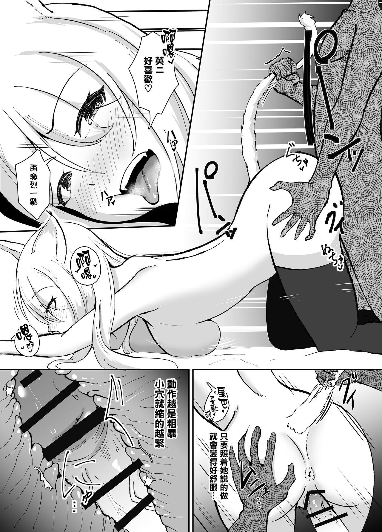 [日本漫画] [Strand∞ (Kujo Shima)] Yamagami-sama ni Goyoujin!? [Chinese]  单本,单女,兽耳,单男,丝袜#[26P]-21