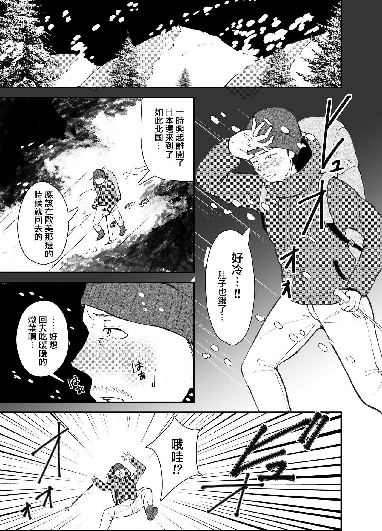 [日本漫画] [Strand∞ (Kujo Shima)] Yamagami-sama ni Goyoujin!? [Chinese]  单本,单女,兽耳,单男,丝袜#[26P]-3