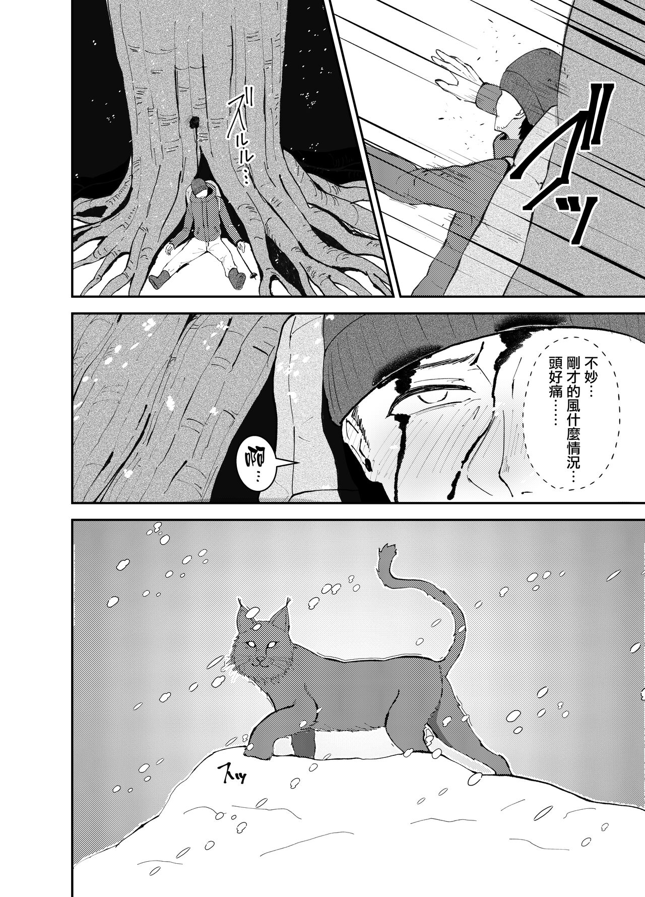 [日本漫画] [Strand∞ (Kujo Shima)] Yamagami-sama ni Goyoujin!? [Chinese]  单本,单女,兽耳,单男,丝袜#[26P]-4