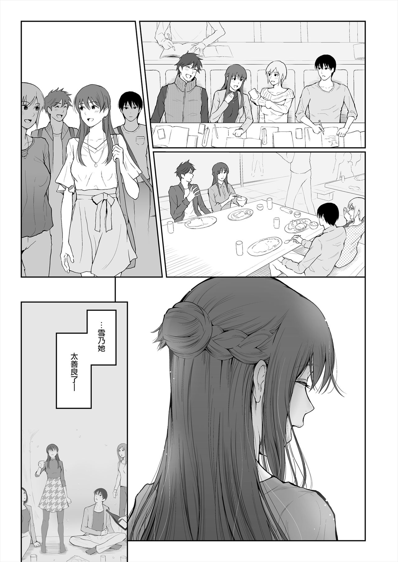 [日本漫画] [E☆Roman Koubou (Edogawa Roman)] Shikaku to Batsu  Entitlement & Punishment [Chinese] [Decensored] [Digital] 单本,巨乳大奶,单女,单男#[47P]-12