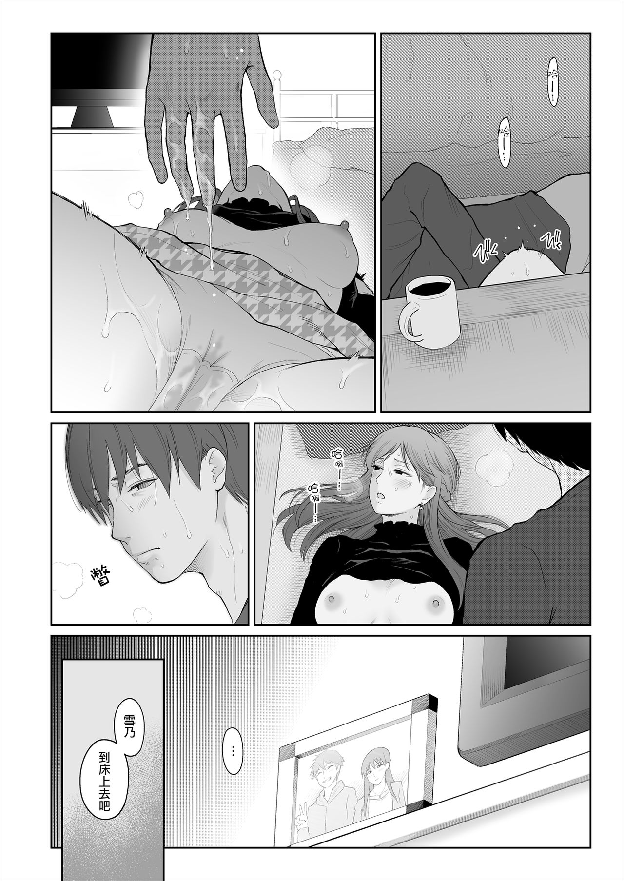 [日本漫画] [E☆Roman Koubou (Edogawa Roman)] Shikaku to Batsu  Entitlement & Punishment [Chinese] [Decensored] [Digital] 单本,巨乳大奶,单女,单男#[47P]-25
