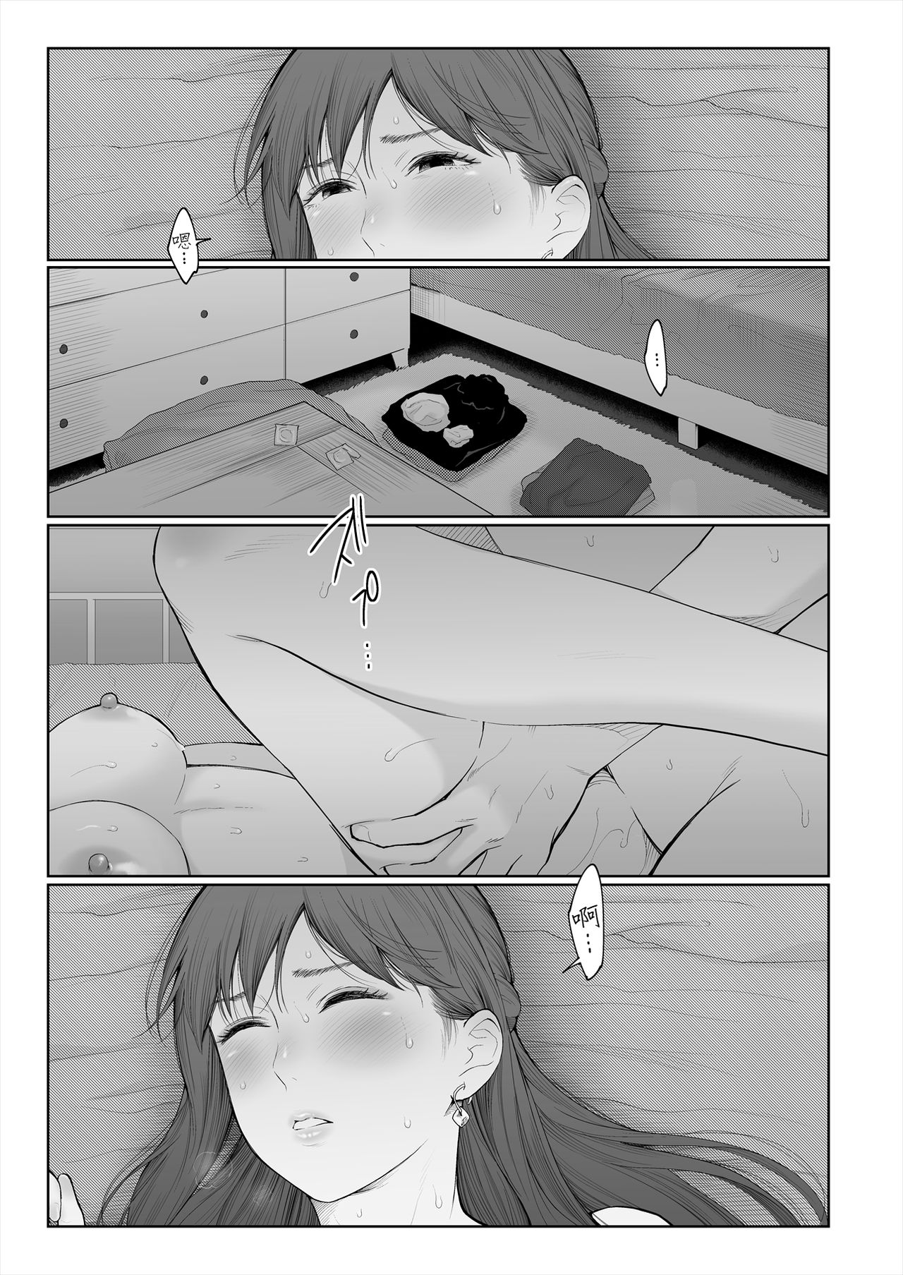 [日本漫画] [E☆Roman Koubou (Edogawa Roman)] Shikaku to Batsu  Entitlement & Punishment [Chinese] [Decensored] [Digital] 单本,巨乳大奶,单女,单男#[47P]-26