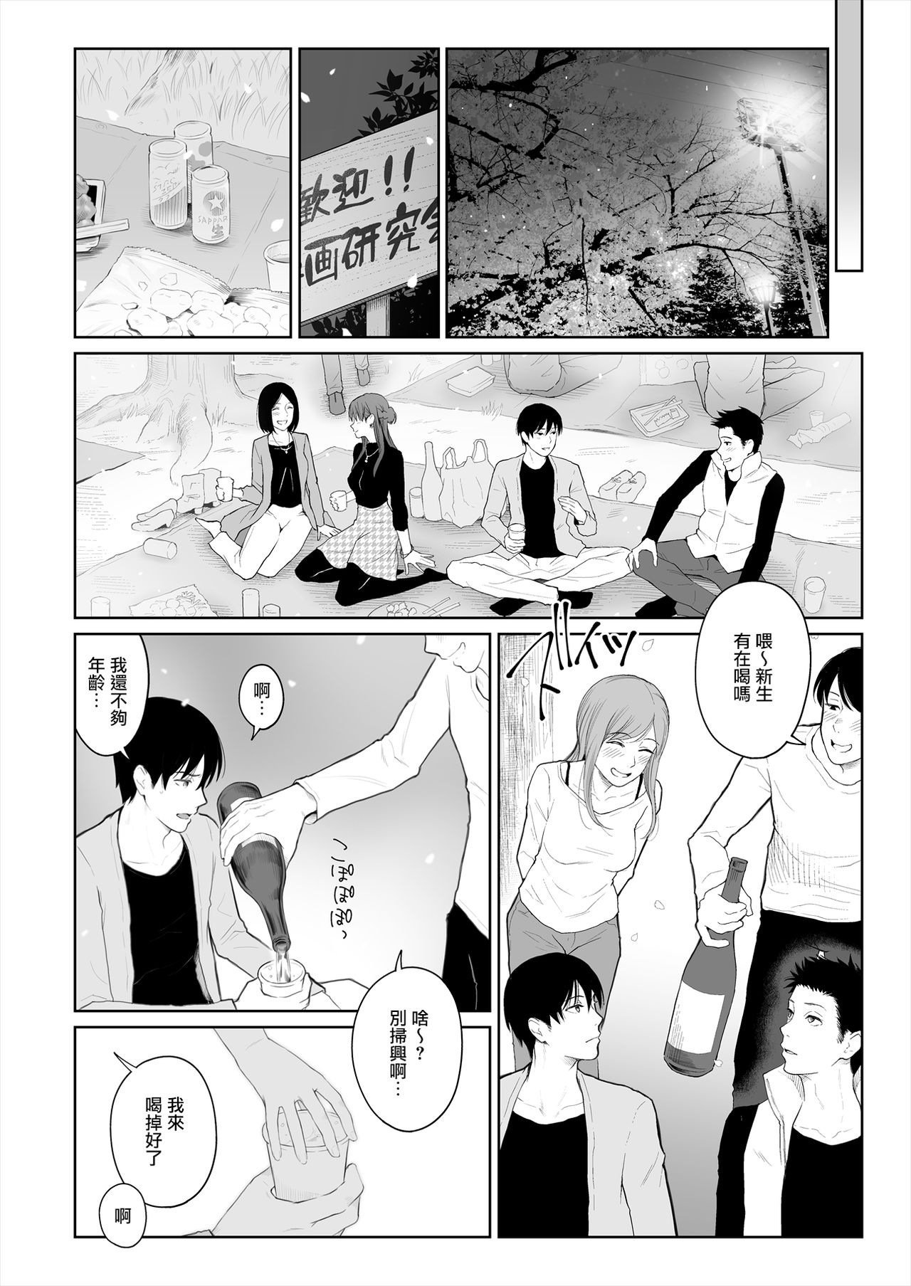 [日本漫画] [E☆Roman Koubou (Edogawa Roman)] Shikaku to Batsu  Entitlement & Punishment [Chinese] [Decensored] [Digital] 单本,巨乳大奶,单女,单男#[47P]-3