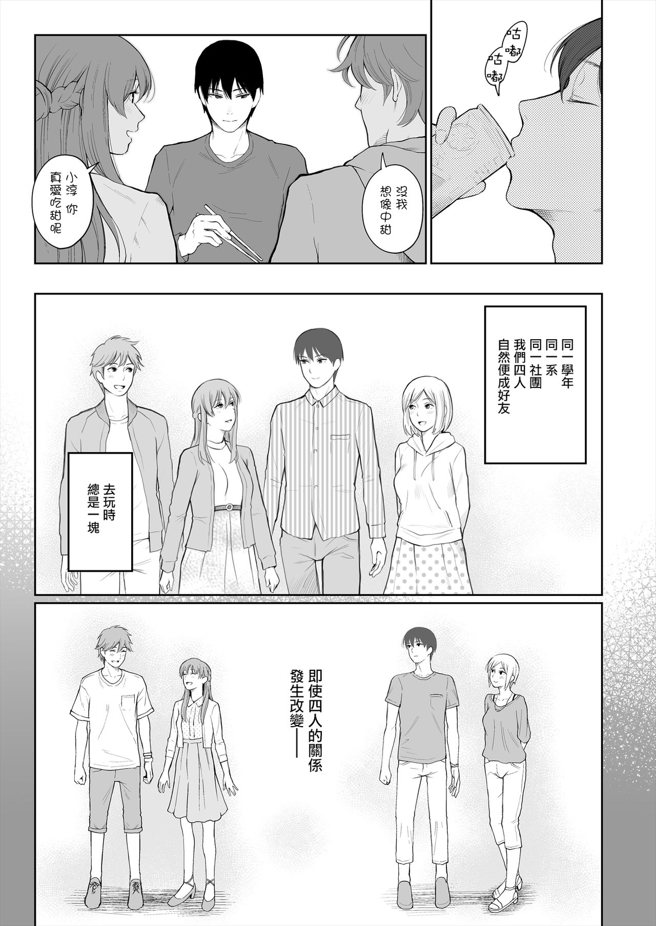 [日本漫画] [E☆Roman Koubou (Edogawa Roman)] Shikaku to Batsu  Entitlement & Punishment [Chinese] [Decensored] [Digital] 单本,巨乳大奶,单女,单男#[47P]-6