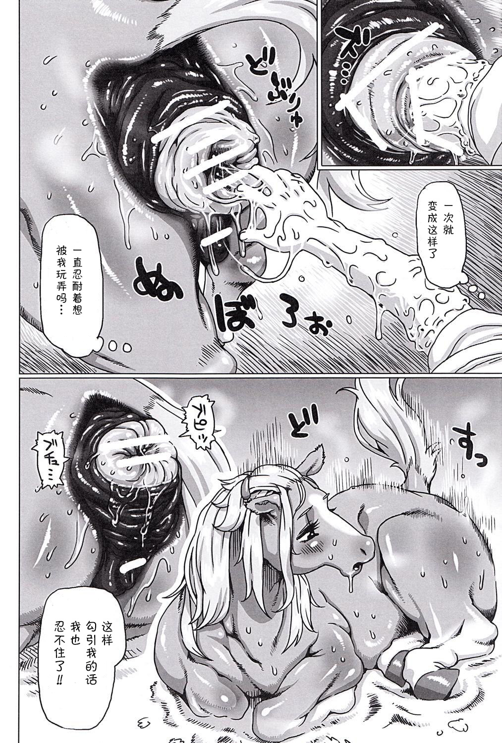 [日本漫画] [Nezumin] MARE HOLIC (Mare Holic Kemolover EX) [Chinese] 单本,正太控,肛门,肛交,兽交#[15P]-6