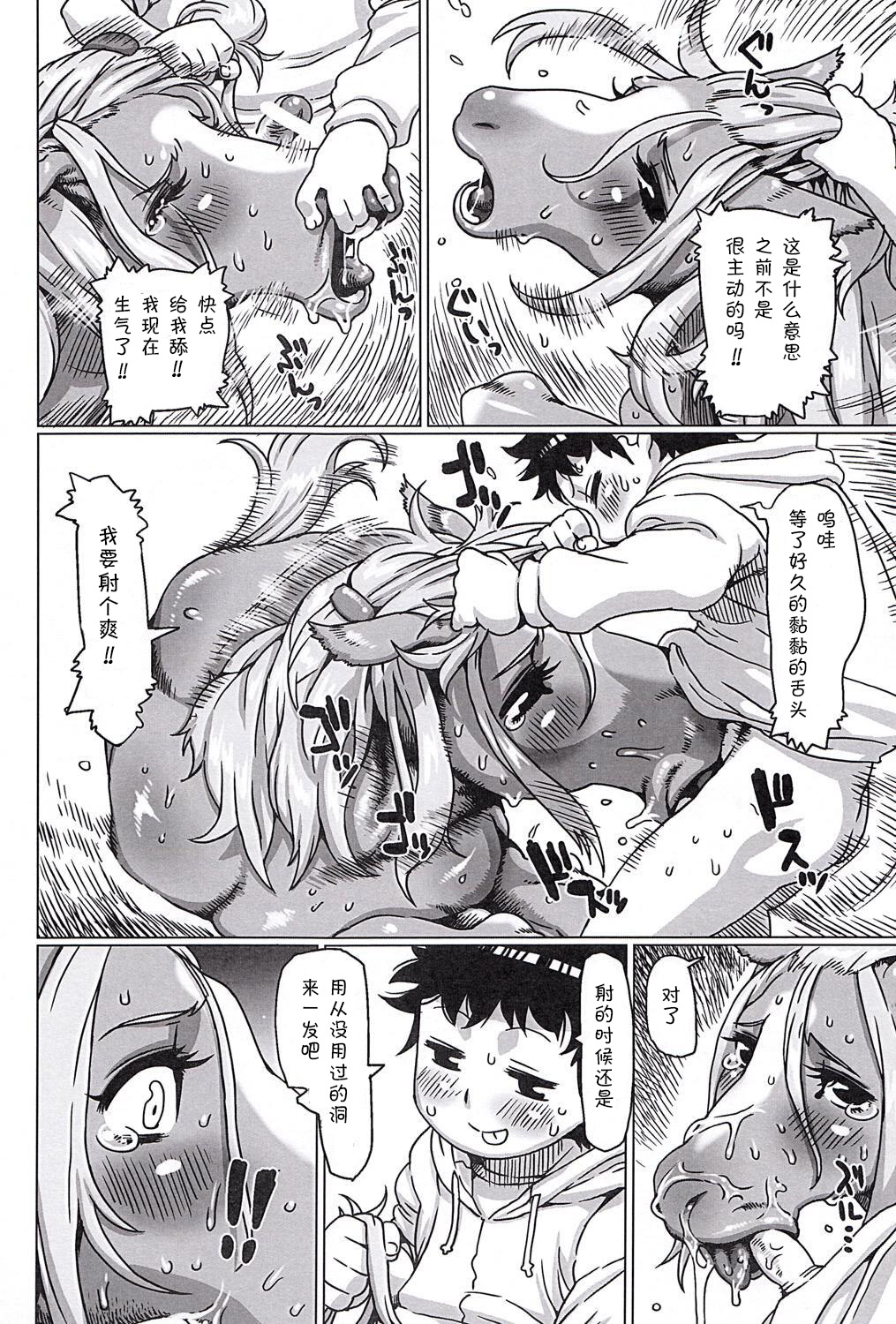 [日本漫画] [Nezumin] MARE HOLIC (Mare Holic Kemolover EX) [Chinese] 单本,正太控,肛门,肛交,兽交#[15P]-8