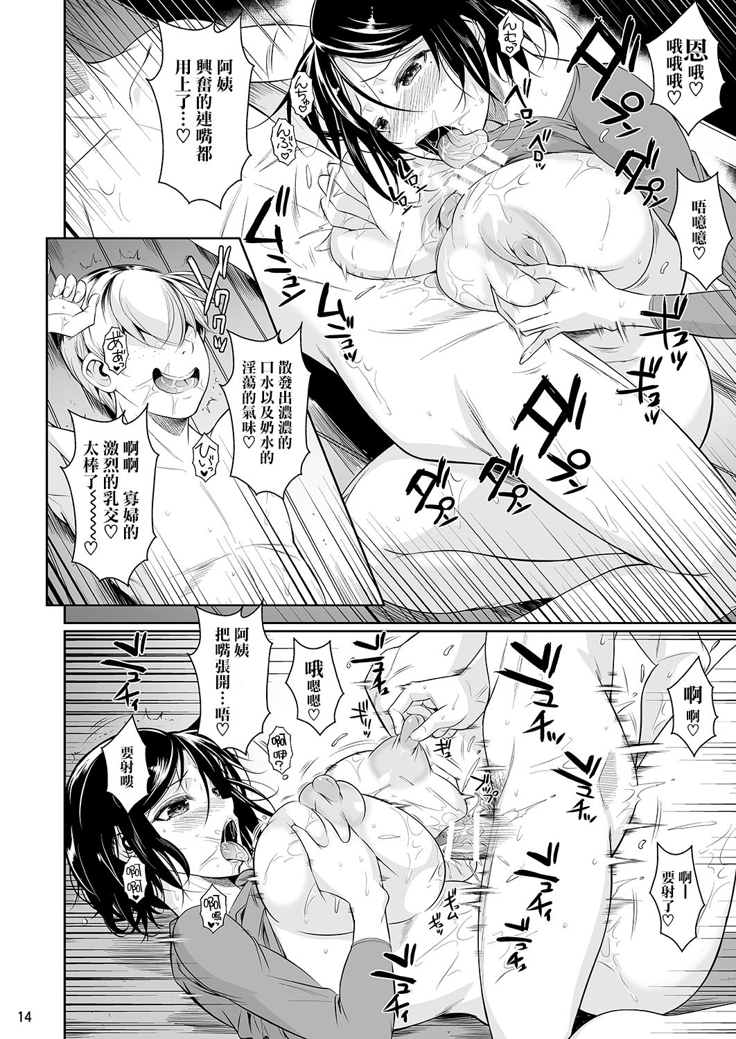 [Manga] [Sht The Mn (Fuetakishi)] Batsu Game de Yankee Onna ni Kkuttemita 3 Single book, mature woman, big breasts, NTR, single woman, single man#[37P]-15