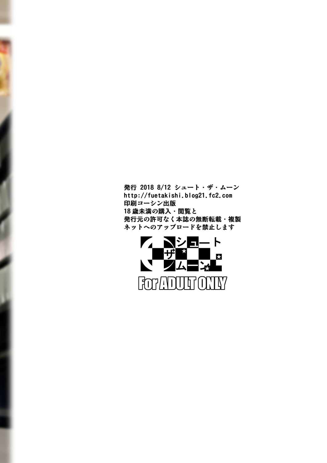 [Manga] [Sht The Mn (Fuetakishi)] Batsu Game de Yankee Onna ni Kkuttemita 3 Single book, mature woman, big breasts, NTR, single woman, single man#[37P]-36