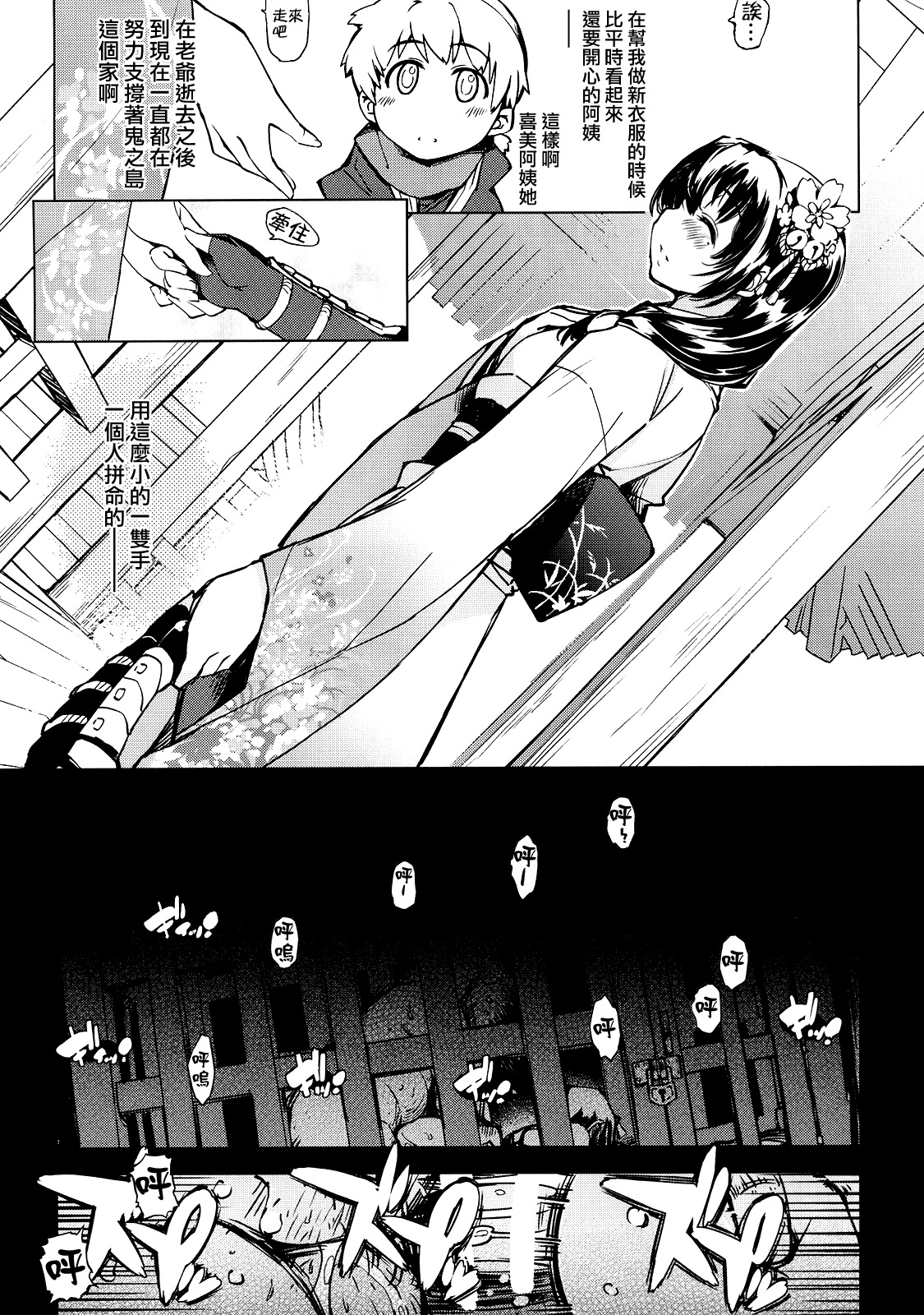 [日本漫画] (C88) [Xration (mil)] Onigashima no Rouraku (Ragnarok Online) [Chinese]   单本,正太控,强奸,巨乳大奶,内射中出#[44P]-14