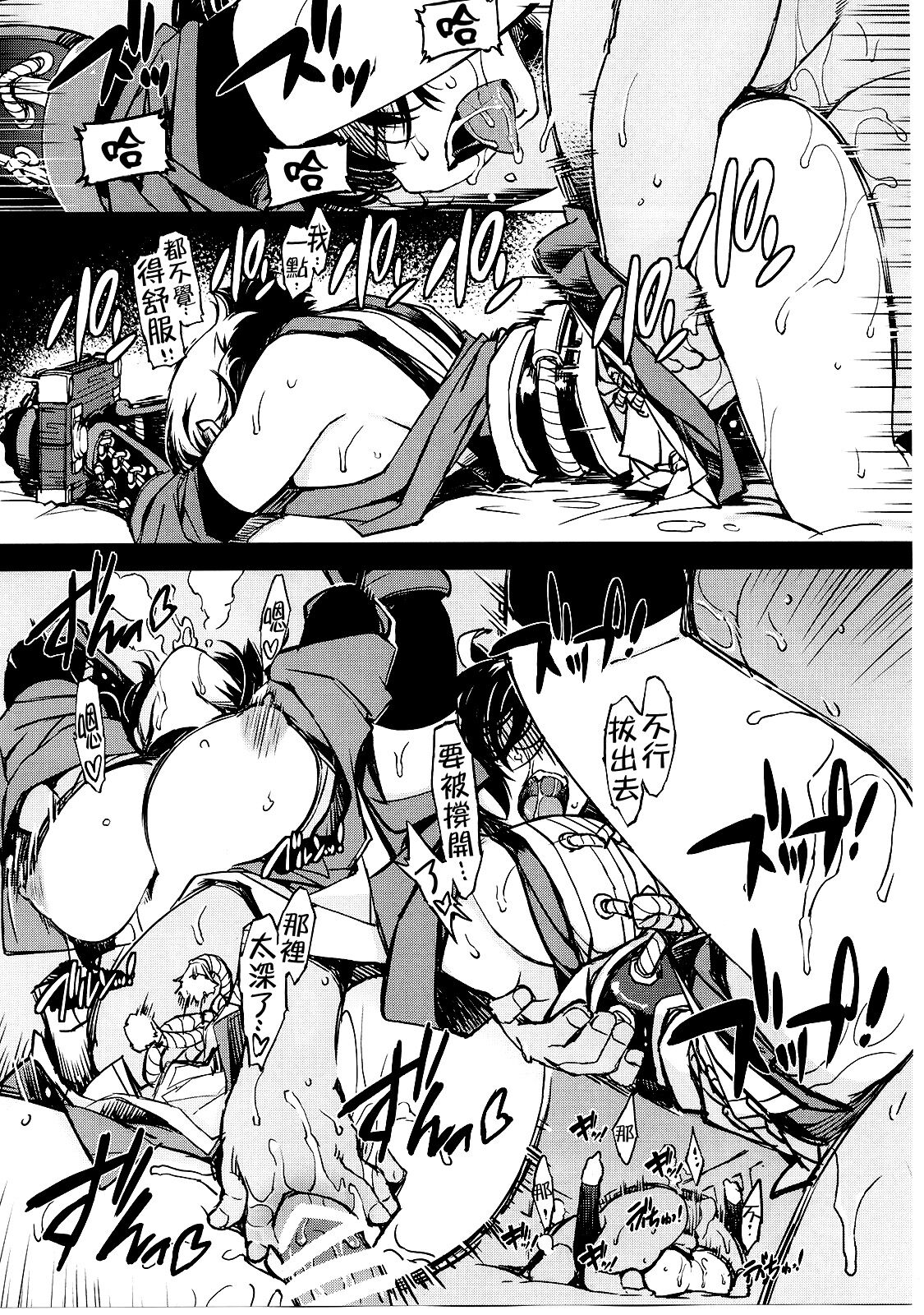 [日本漫画] (C88) [Xration (mil)] Onigashima no Rouraku (Ragnarok Online) [Chinese]   单本,正太控,强奸,巨乳大奶,内射中出#[44P]-15