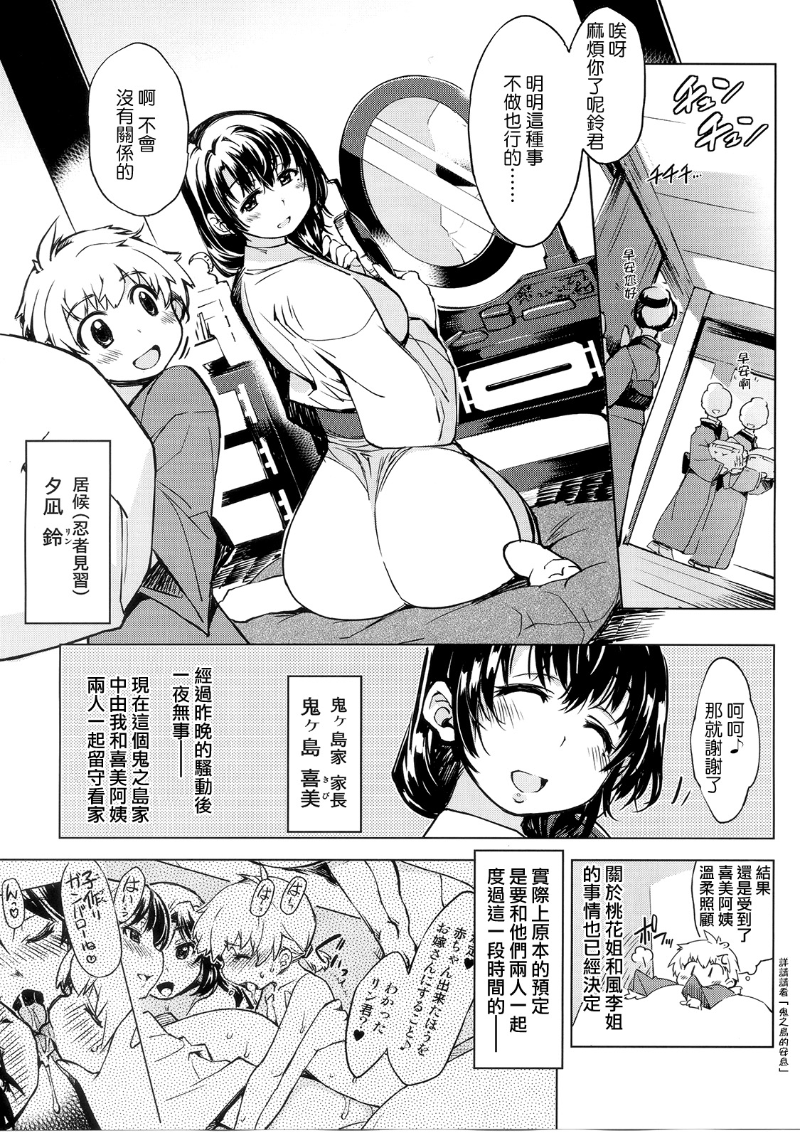 [日本漫画] (C88) [Xration (mil)] Onigashima no Rouraku (Ragnarok Online) [Chinese]   单本,正太控,强奸,巨乳大奶,内射中出#[44P]-6