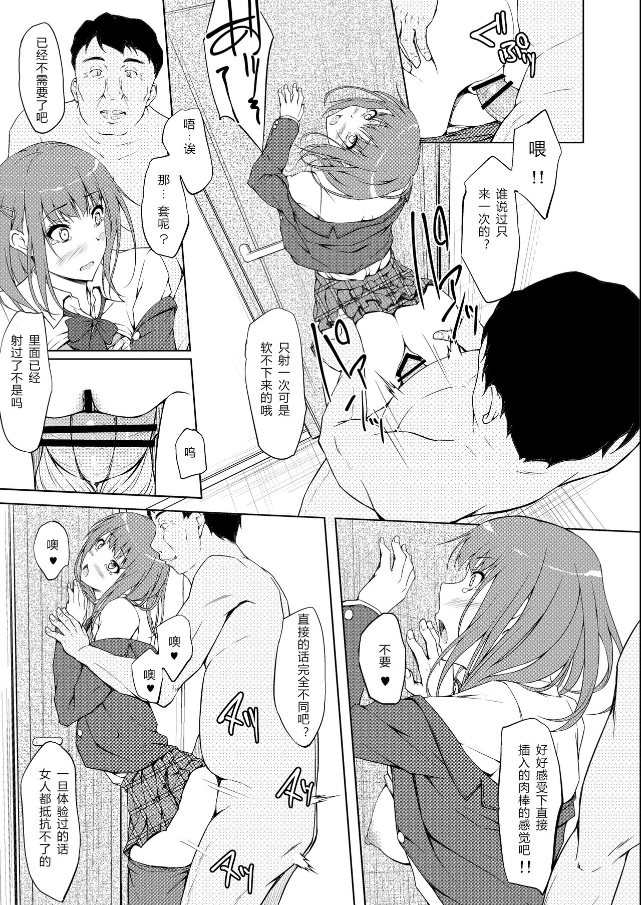 [Manga] [shakestyle (ShAKe)] Ogasawara Yui Kyoiku Nishi 1 