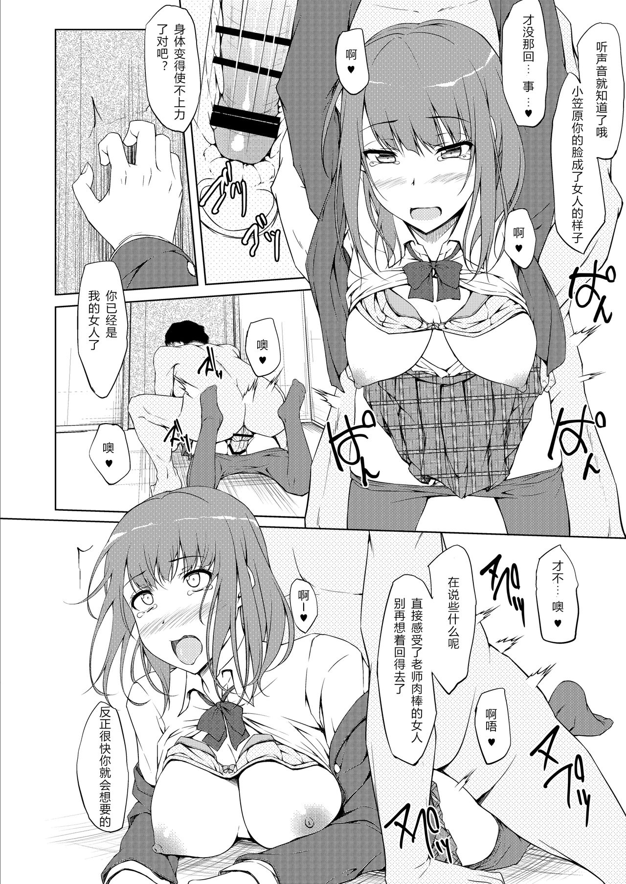 [Manga] [shakestyle (ShAKe)] Ogasawara Yui Kyoiku Nishi 1 