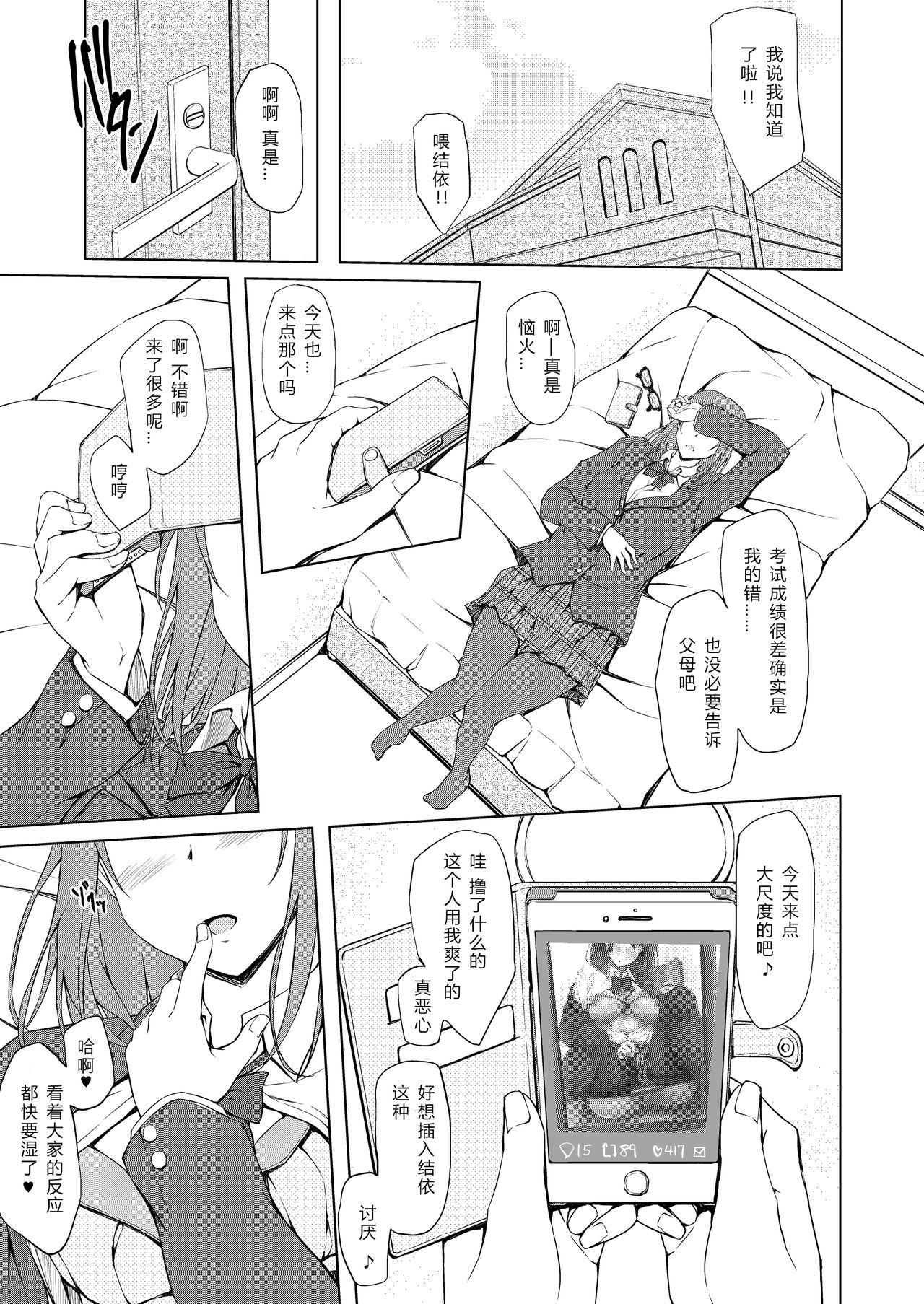 [Manga] [shakestyle (ShAKe)] Ogasawara Yui Kyoiku Nishi 1 