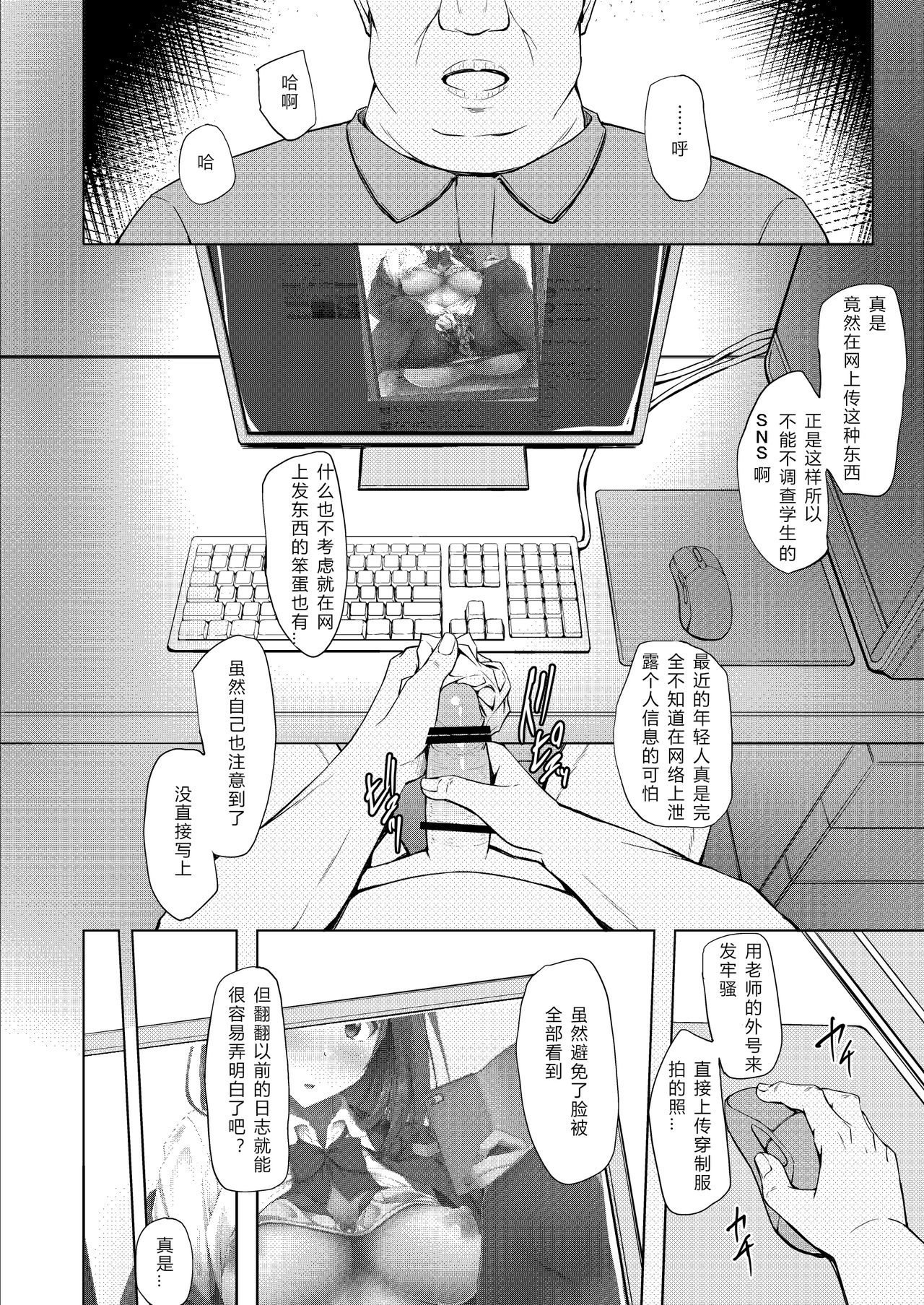 [Manga] [shakestyle (ShAKe)] Ogasawara Yui Kyoiku Nishi 1 