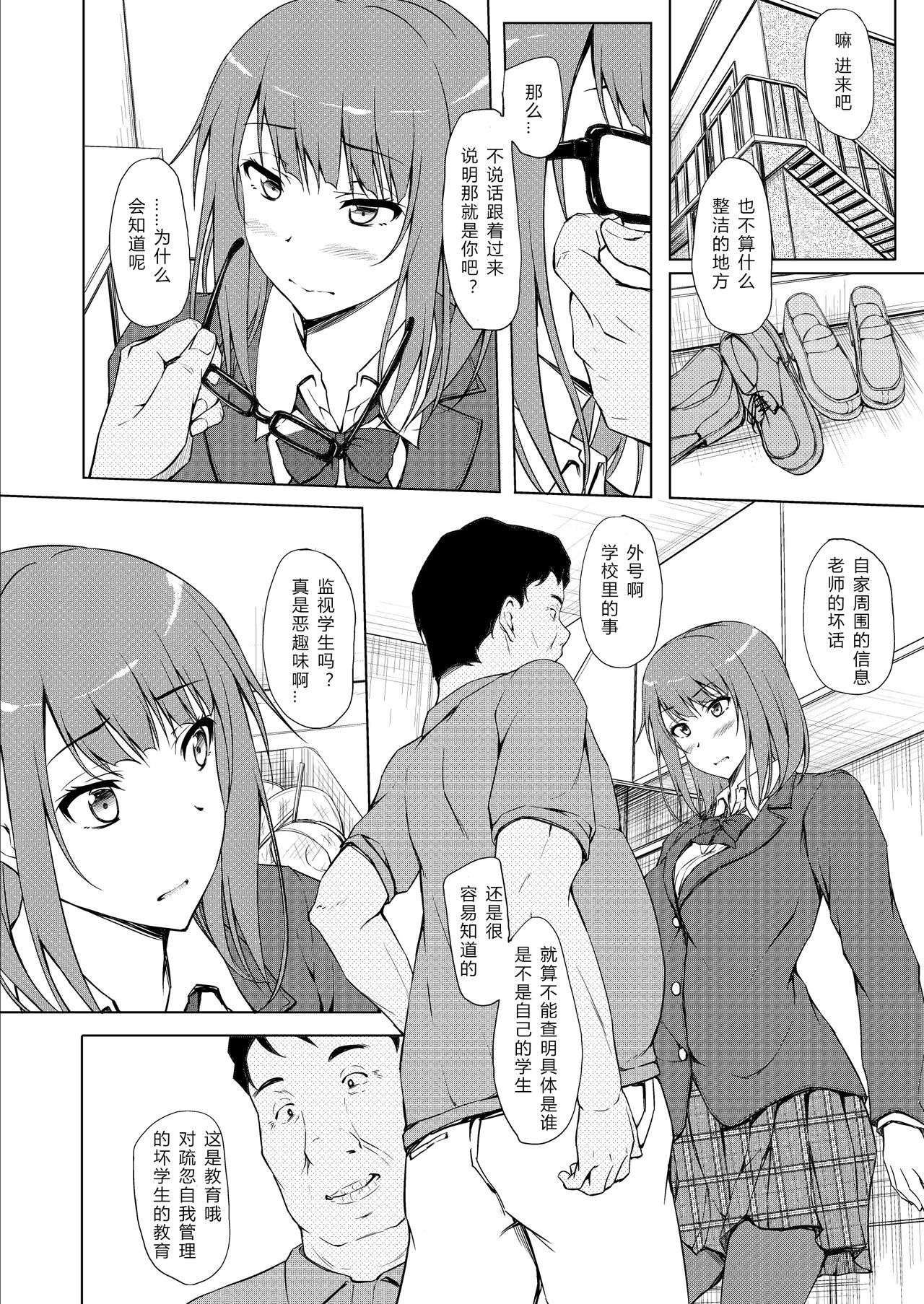 [Manga] [shakestyle (ShAKe)] Ogasawara Yui Kyoiku Nishi 1 