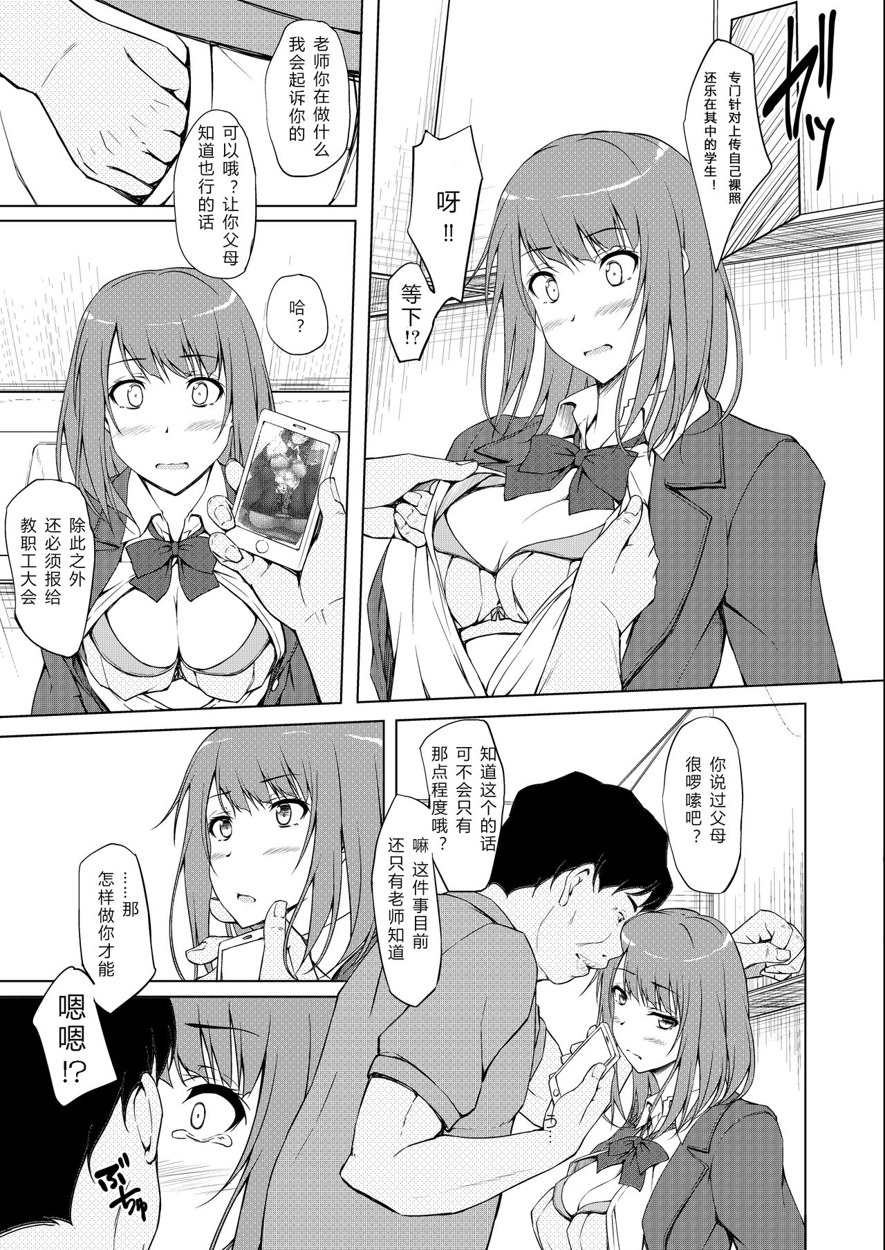 [Manga] [shakestyle (ShAKe)] Ogasawara Yui Kyoiku Nishi 1 