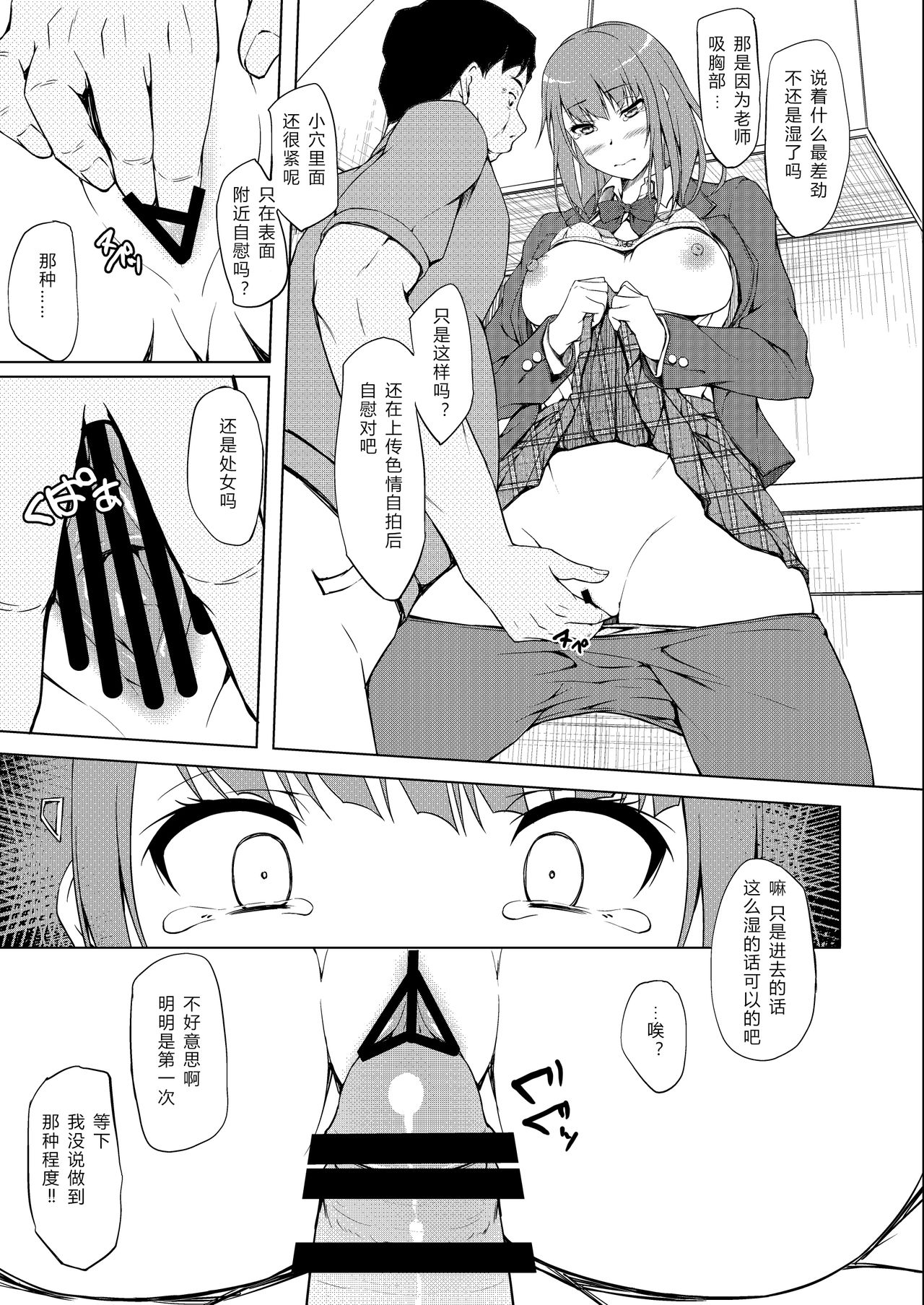 [Manga] [shakestyle (ShAKe)] Ogasawara Yui Kyoiku Nishi 1 