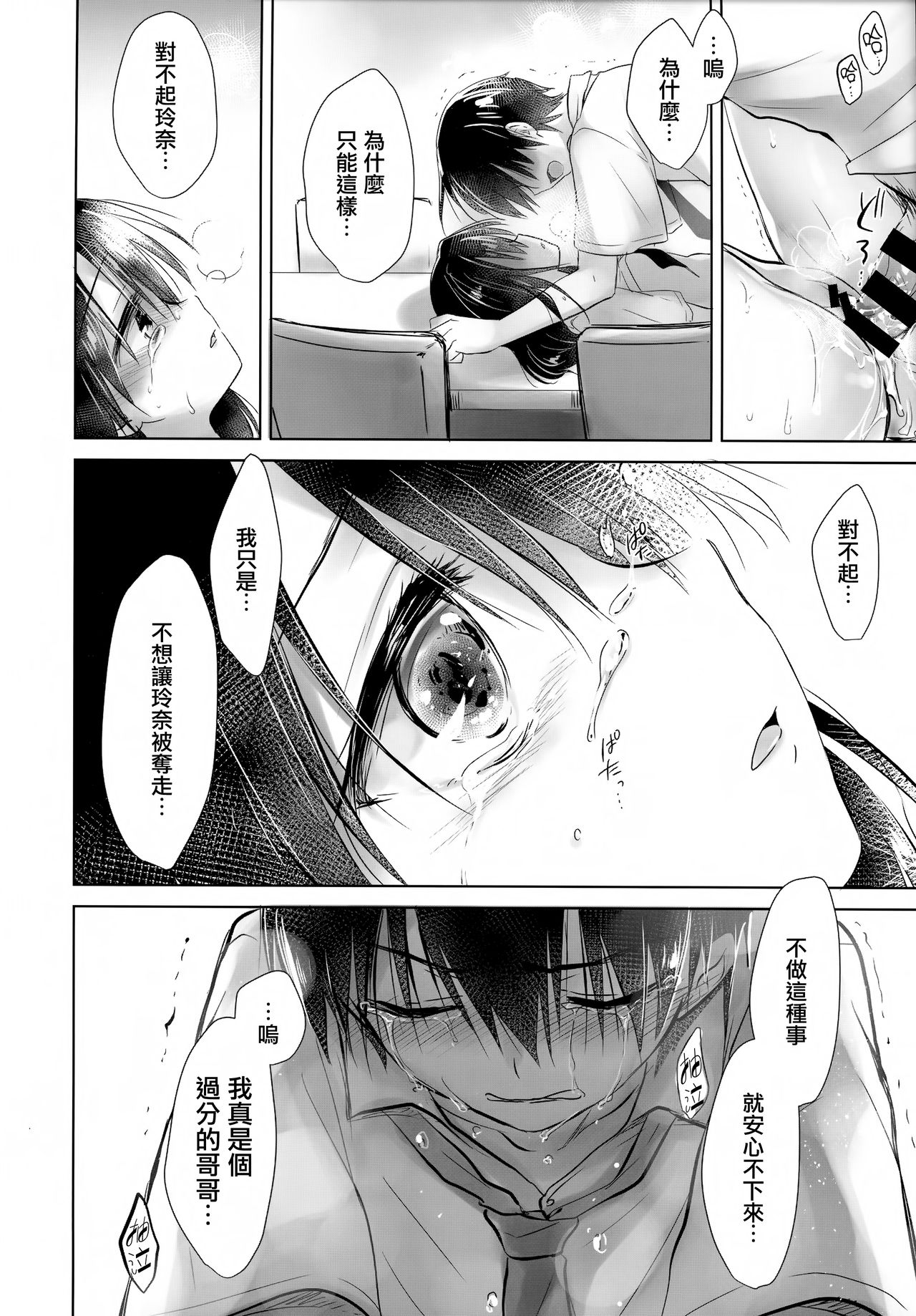 [Manga] (C93) [Aquadrp (Mikami Mika)] AS Yur Mind Single book, loli, incompetent, single woman, female student uniform, creampie#[47P]-16