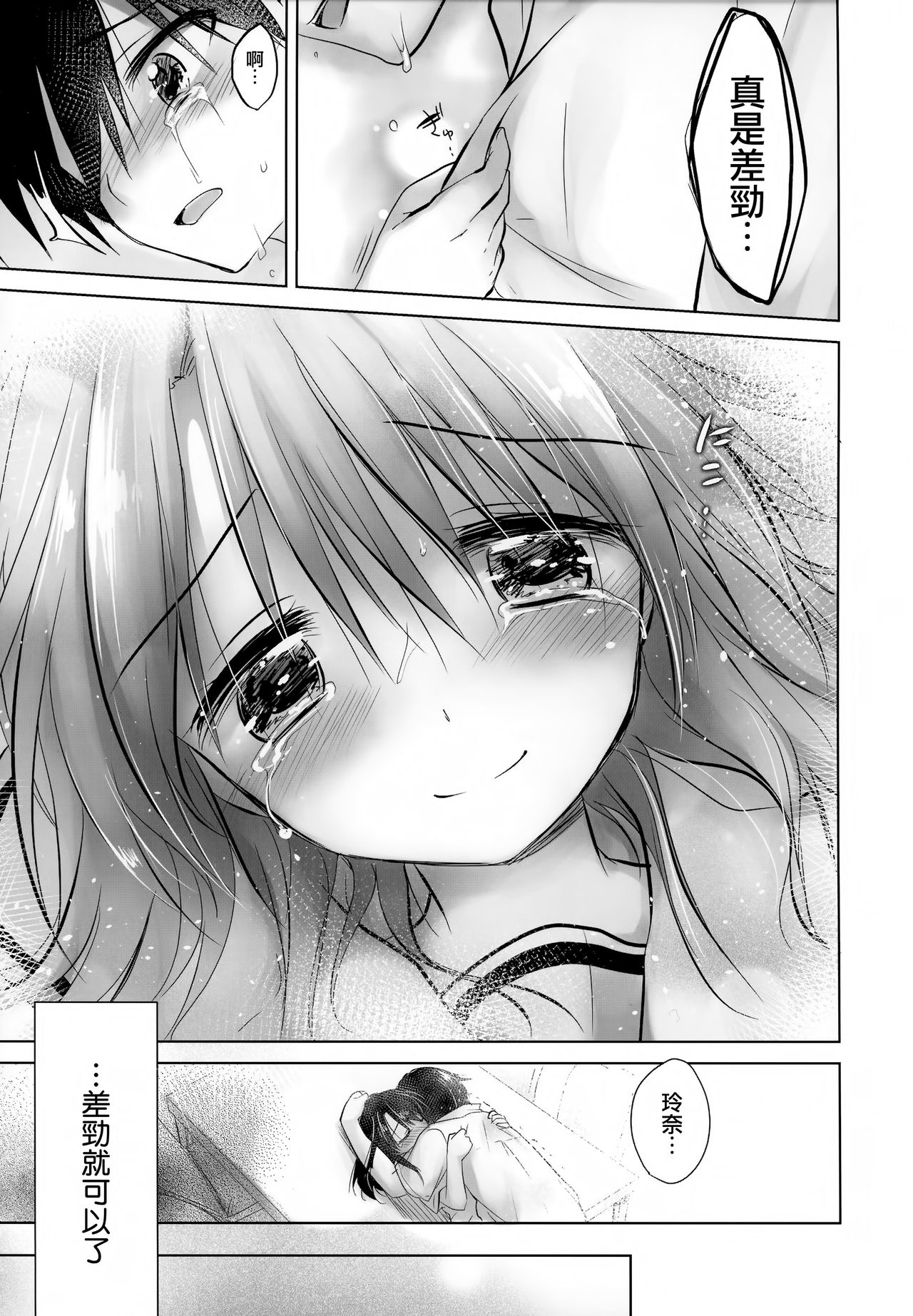[Manga] (C93) [Aquadrp (Mikami Mika)] AS Yur Mind Single book, loli, incompetent, single woman, female student uniform, creampie#[47P]-17