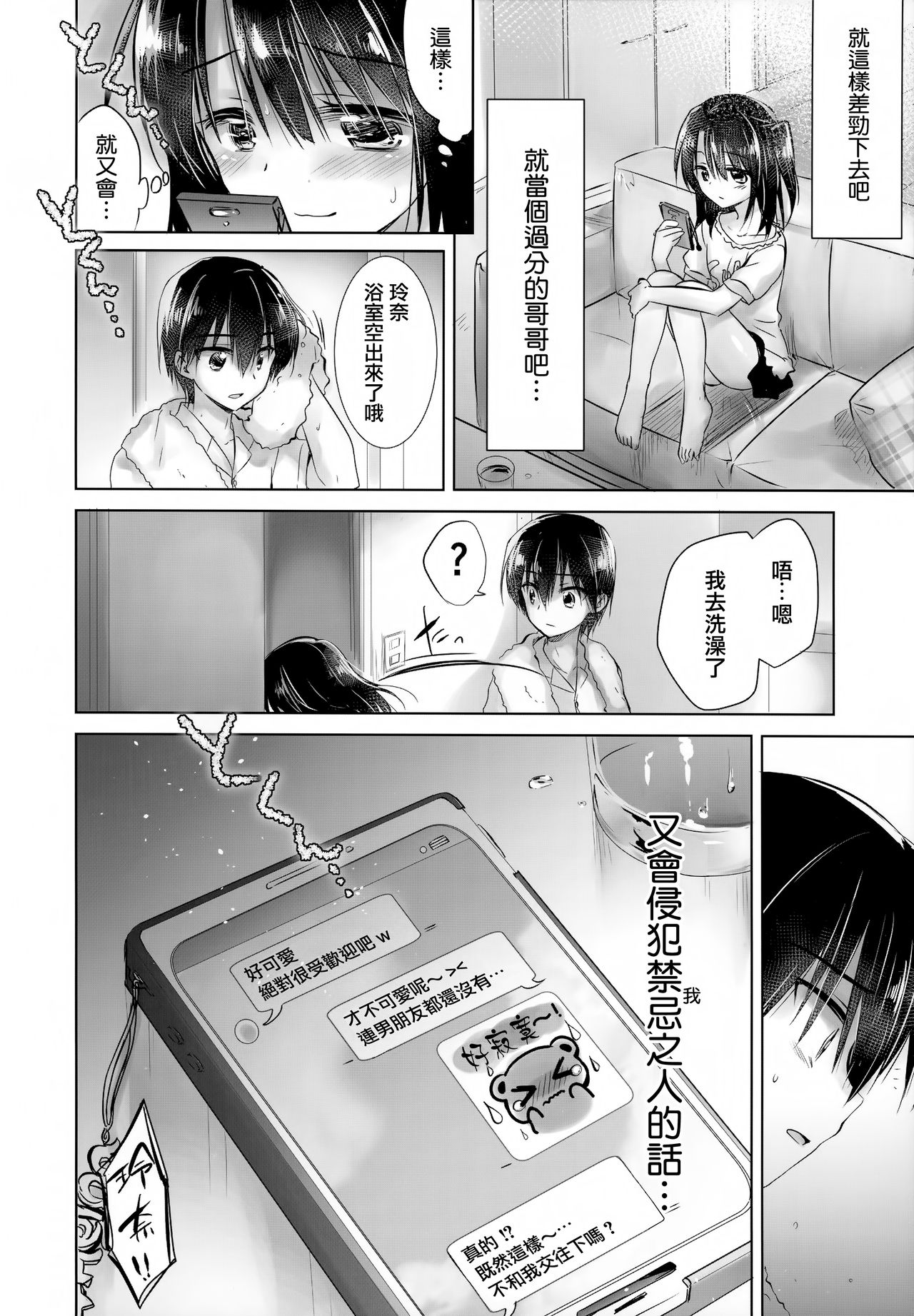 [Manga] (C93) [Aquadrp (Mikami Mika)] AS Yur Mind Single book, loli, incompetent, single woman, female student uniform, creampie#[47P]-18