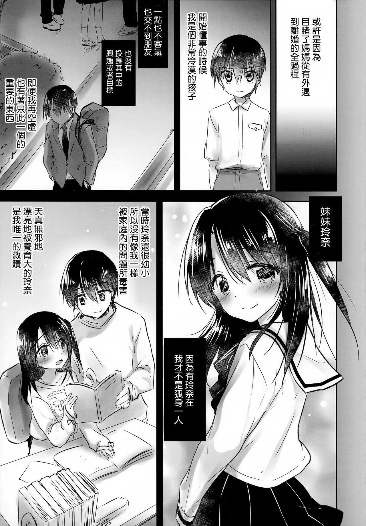 [Manga] (C93) [Aquadrp (Mikami Mika)] AS Yur Mind Single book, loli, incompetent, single woman, female student uniform, creampie#[47P]-23