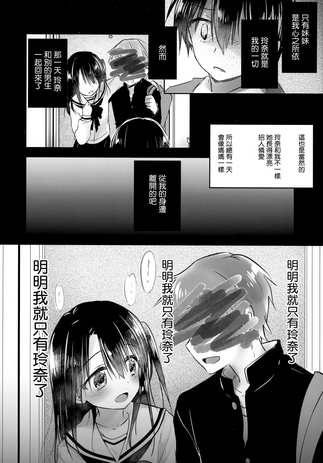 [Manga] (C93) [Aquadrp (Mikami Mika)] AS Yur Mind Single book, loli, incompetent, single woman, female student uniform, creampie#[47P]-24