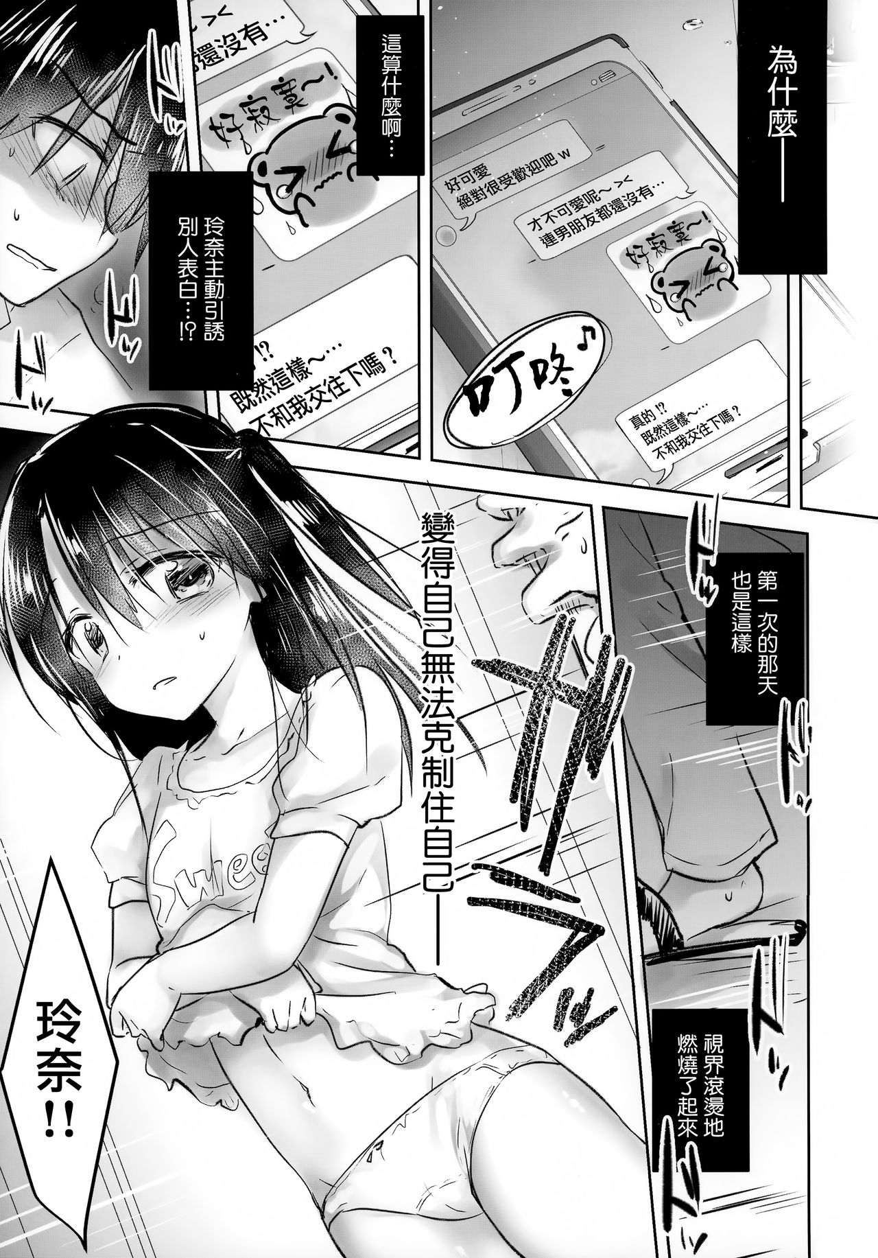[Manga] (C93) [Aquadrp (Mikami Mika)] AS Yur Mind Single book, loli, incompetent, single woman, female student uniform, creampie#[47P]-25