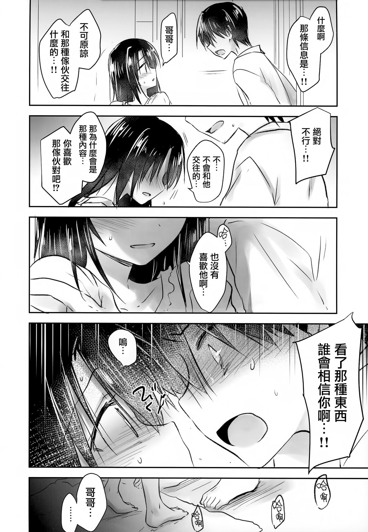 [Manga] (C93) [Aquadrp (Mikami Mika)] AS Yur Mind Single book, loli, incompetent, single woman, female student uniform, creampie#[47P]-26
