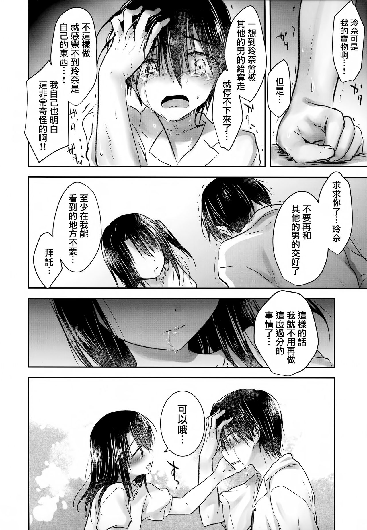 [Manga] (C93) [Aquadrp (Mikami Mika)] AS Yur Mind Single book, loli, incompetent, single woman, female student uniform, creampie#[47P]-30
