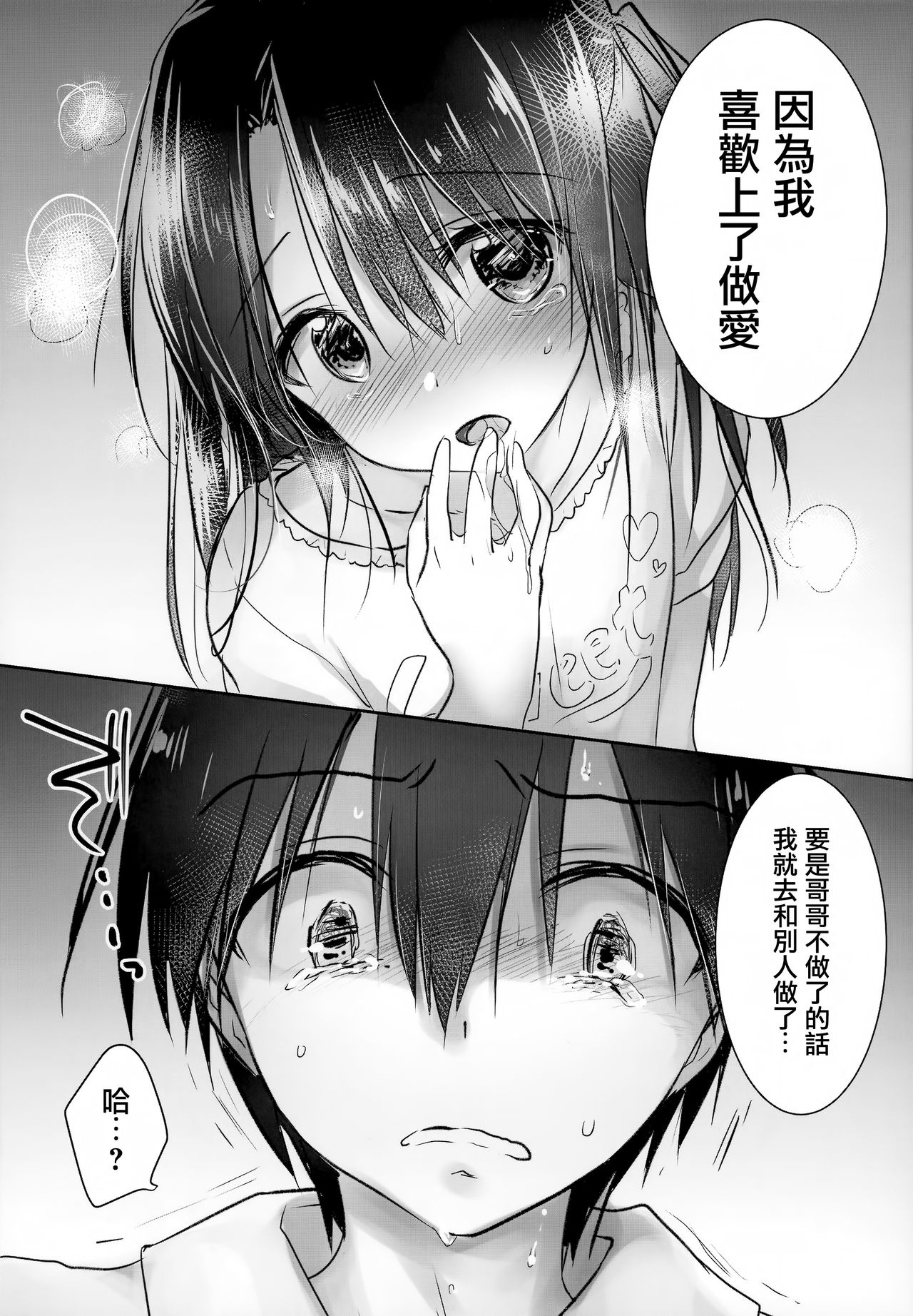[Manga] (C93) [Aquadrp (Mikami Mika)] AS Yur Mind Single book, loli, incompetent, single woman, female student uniform, creampie#[47P]-32